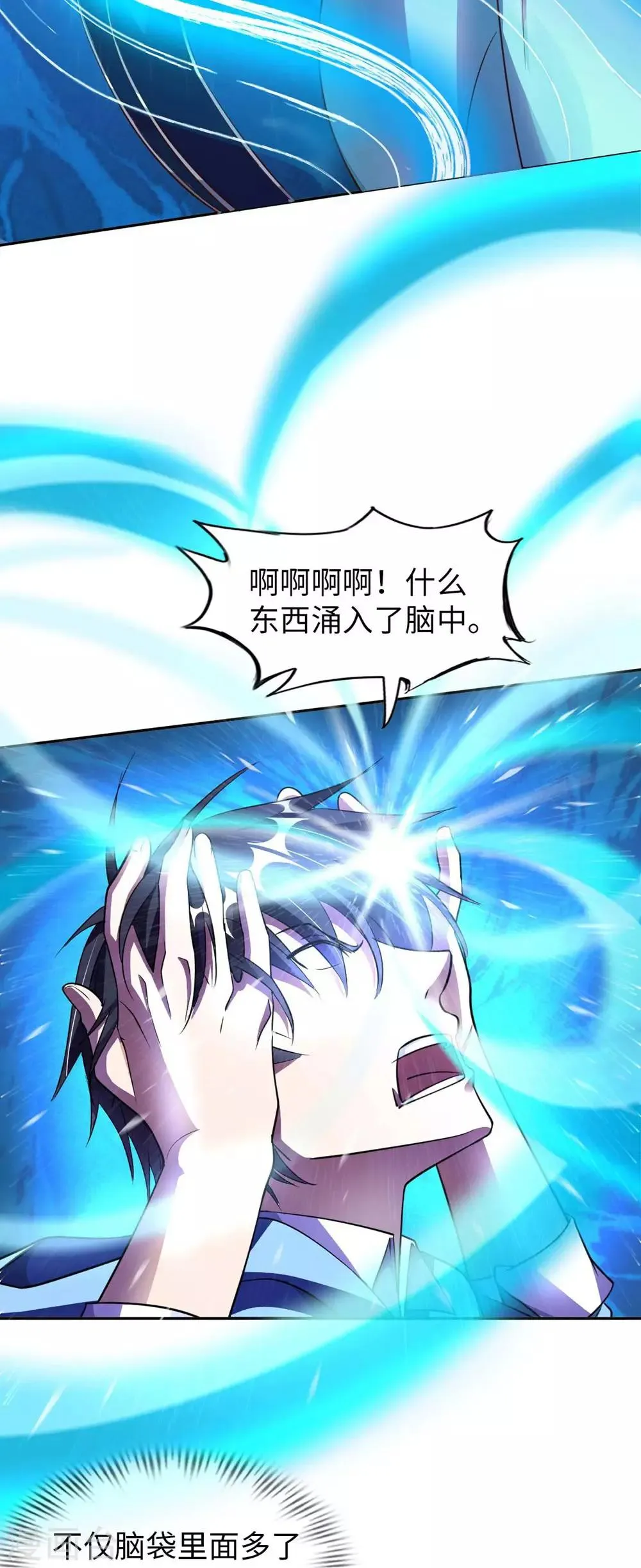 第1话 英雄救狗 第54页