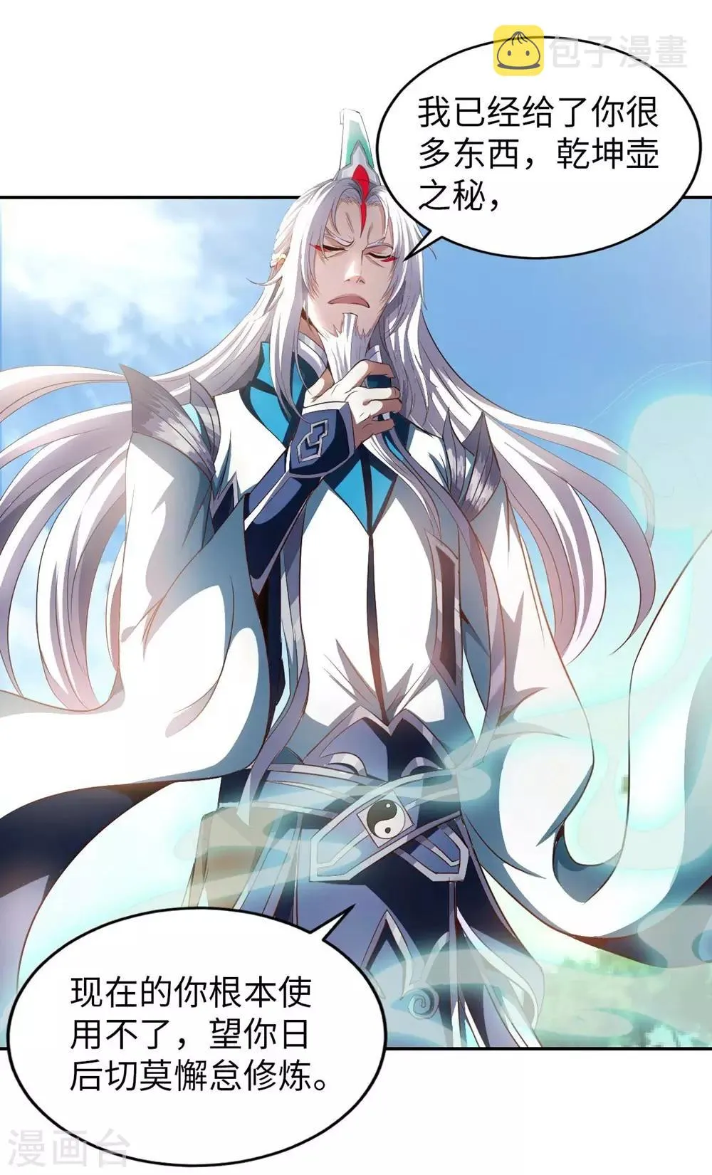第1话 英雄救狗 第56页