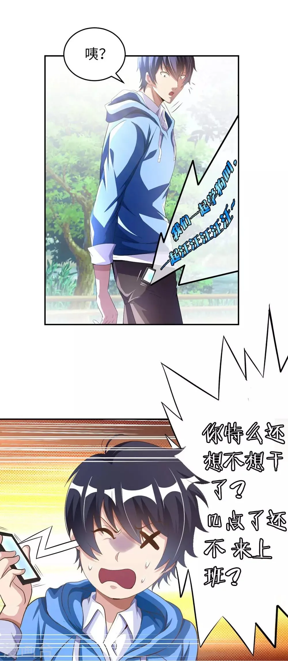 第1话 英雄救狗 第58页