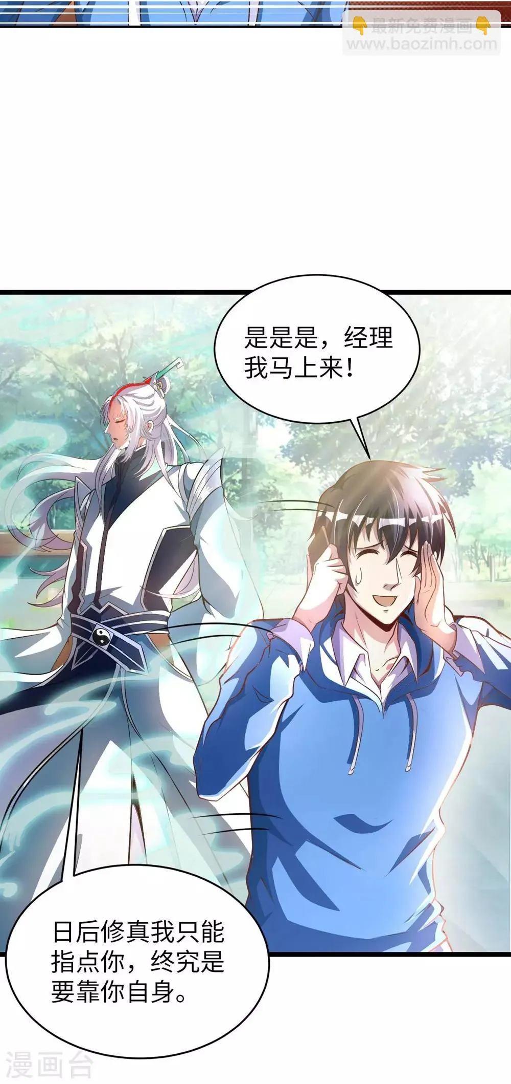 第1话 英雄救狗 第59页