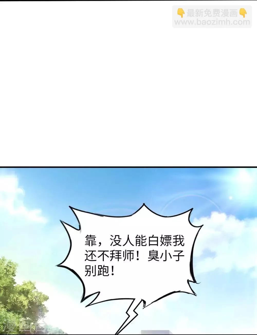 第1话 英雄救狗 第63页