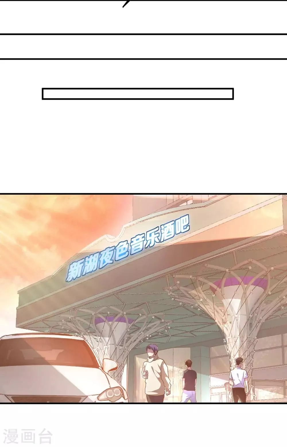 第1话 英雄救狗 第64页