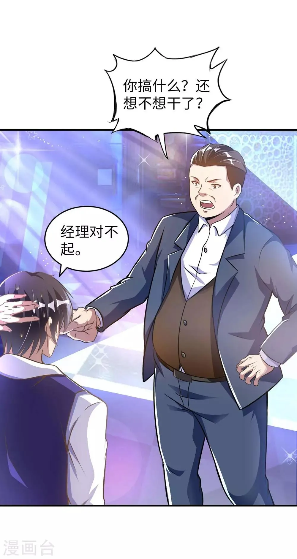 第1话 英雄救狗 第65页