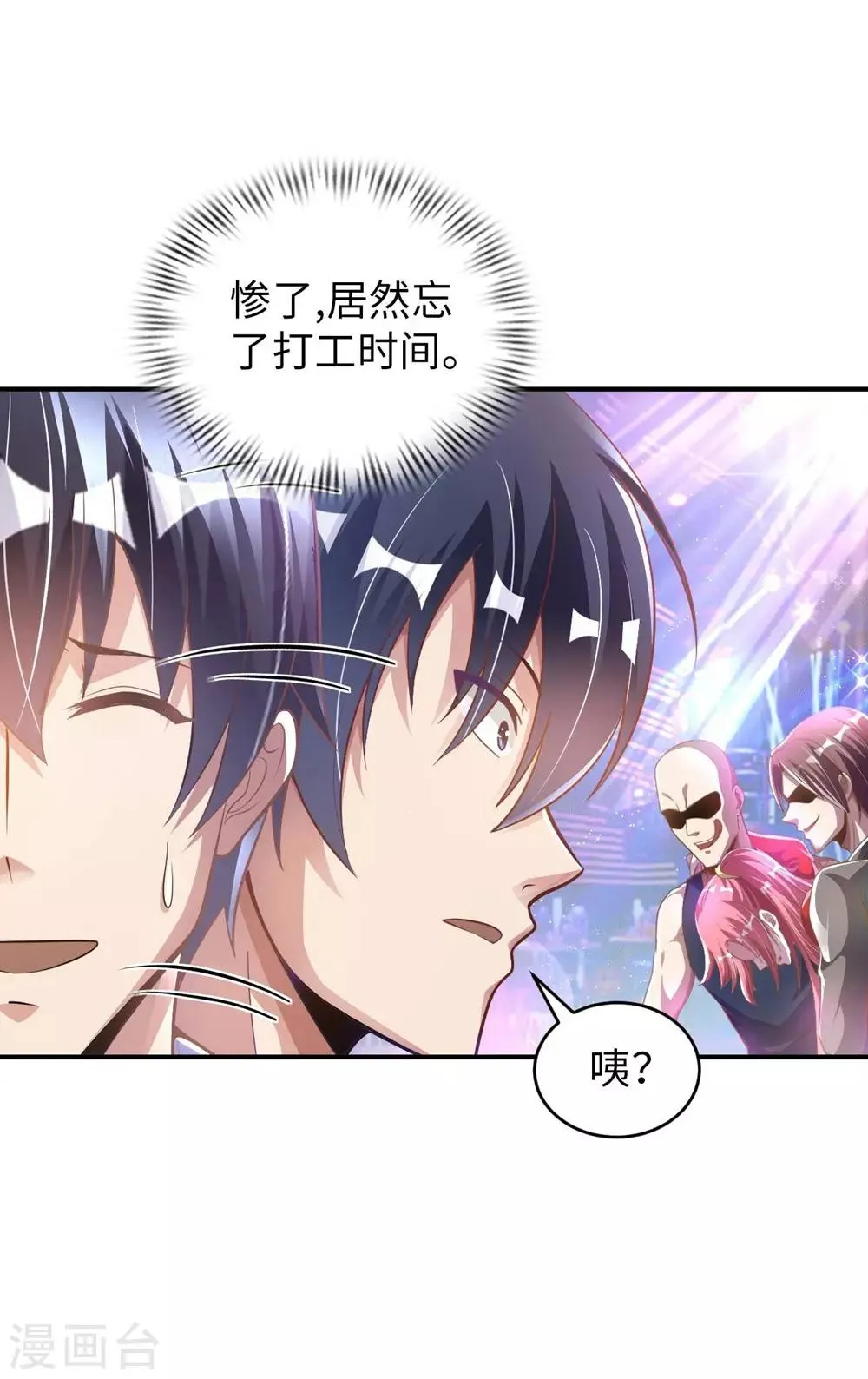 第1话 英雄救狗 第66页
