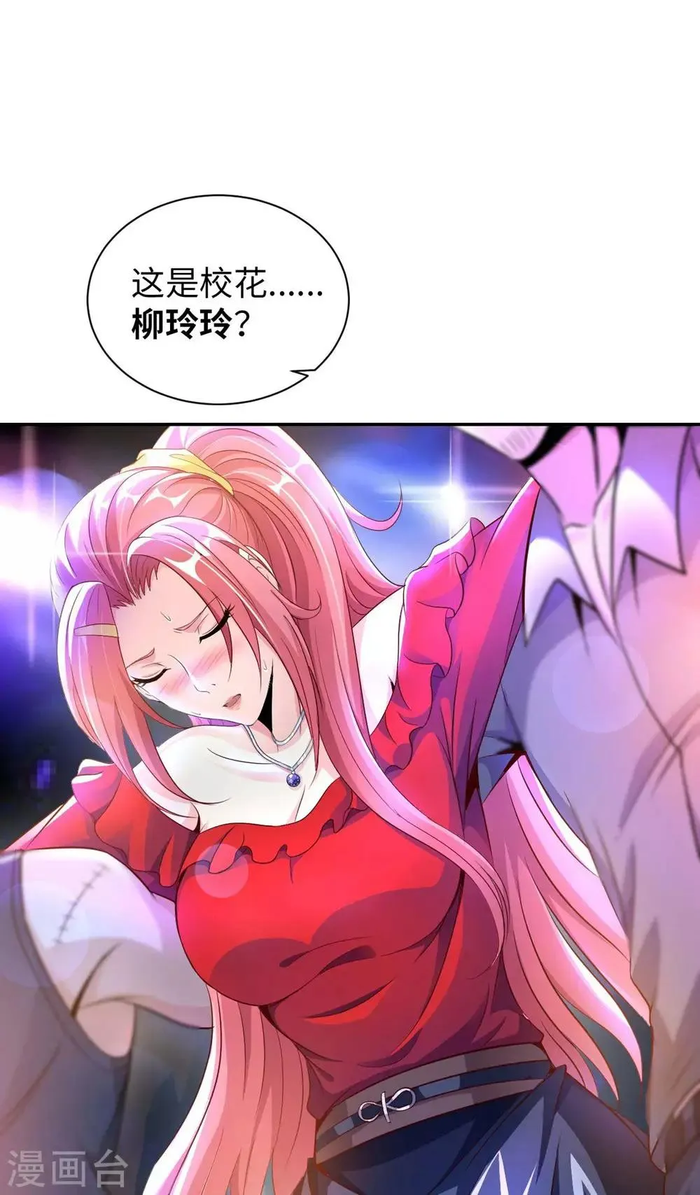 第1话 英雄救狗 第67页