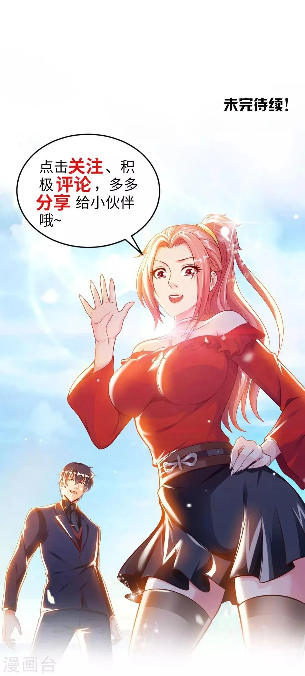 第1话 英雄救狗 第69页