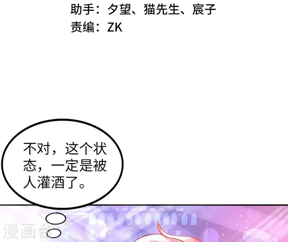 第2话 小试牛刀救校花 第3页