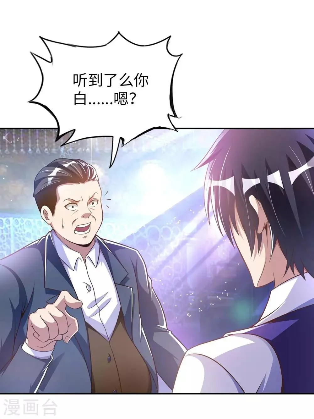 第2话 小试牛刀救校花 第9页