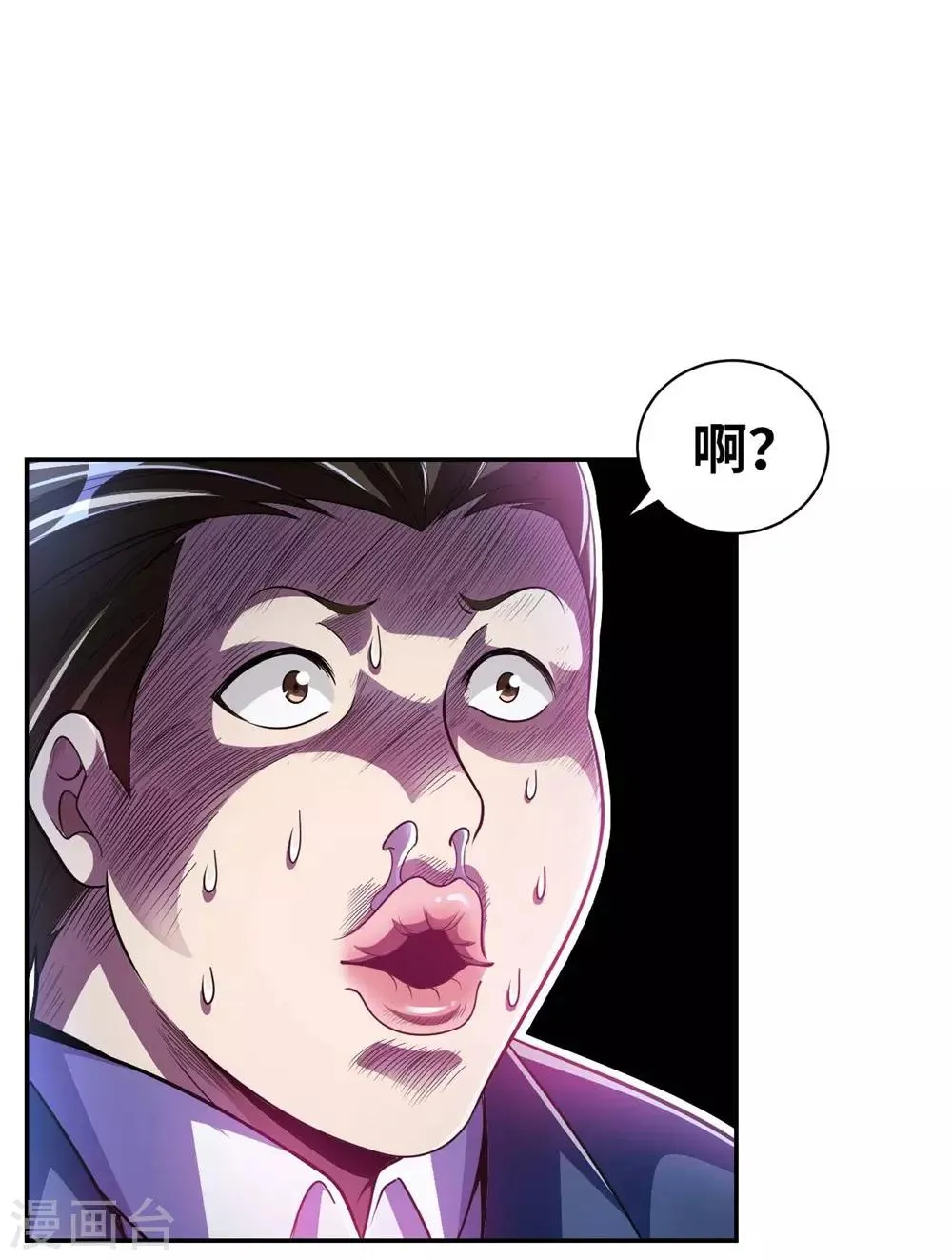 第2话 小试牛刀救校花 第11页