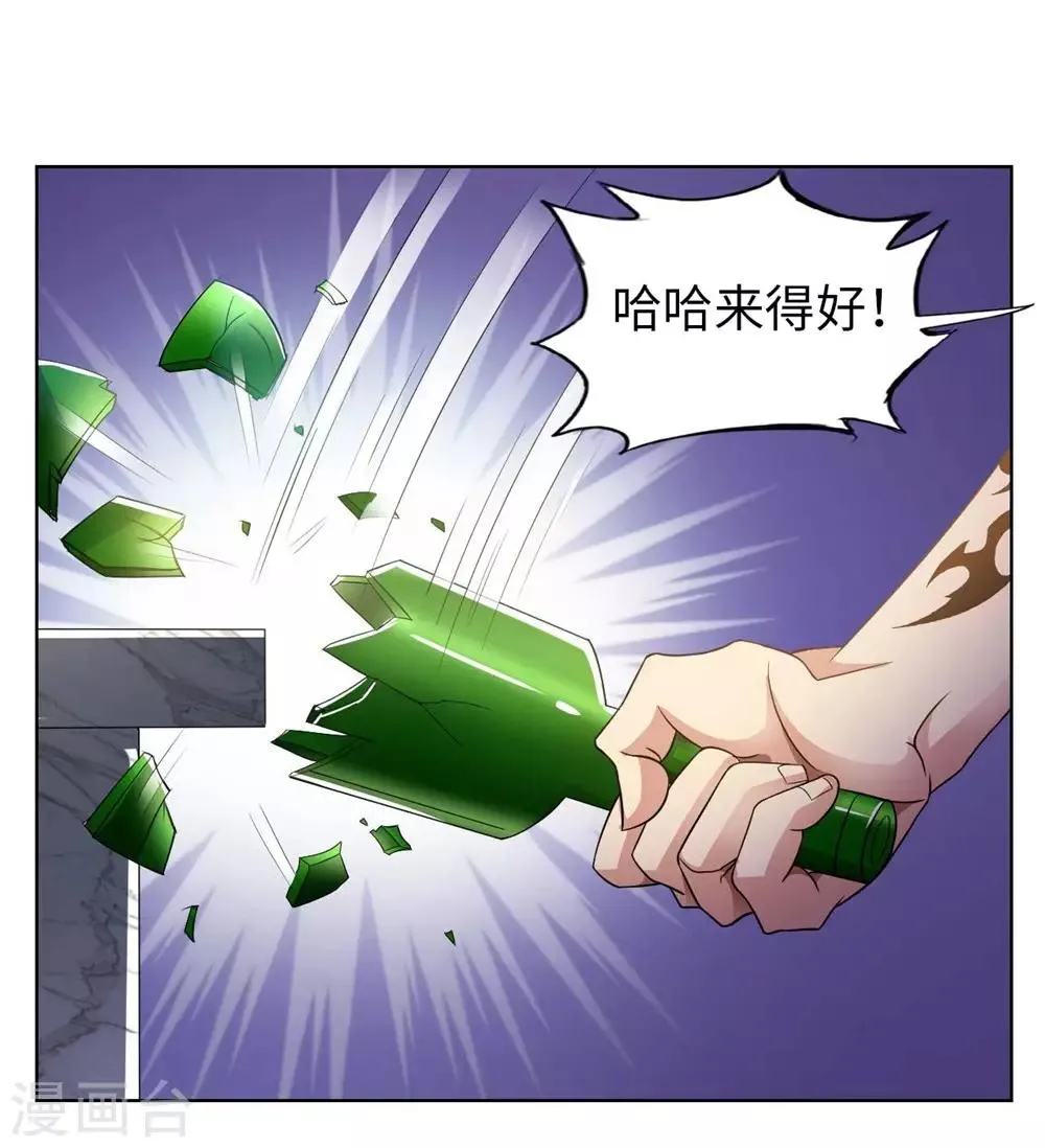 第2话 小试牛刀救校花 第25页