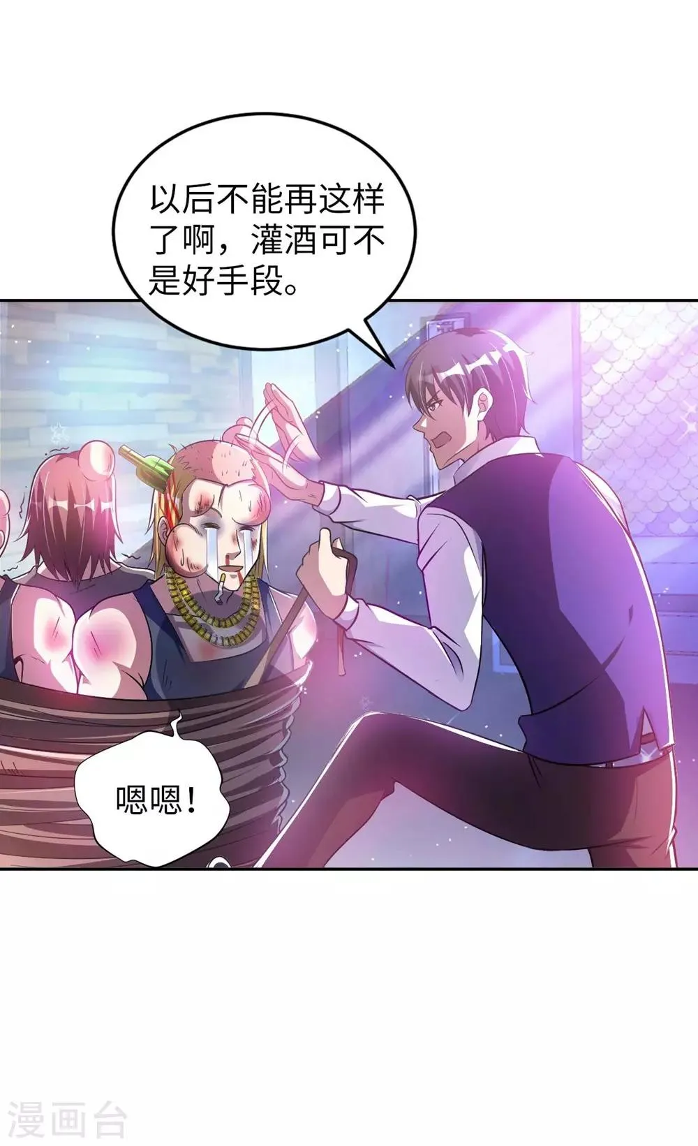 第2话 小试牛刀救校花 第29页