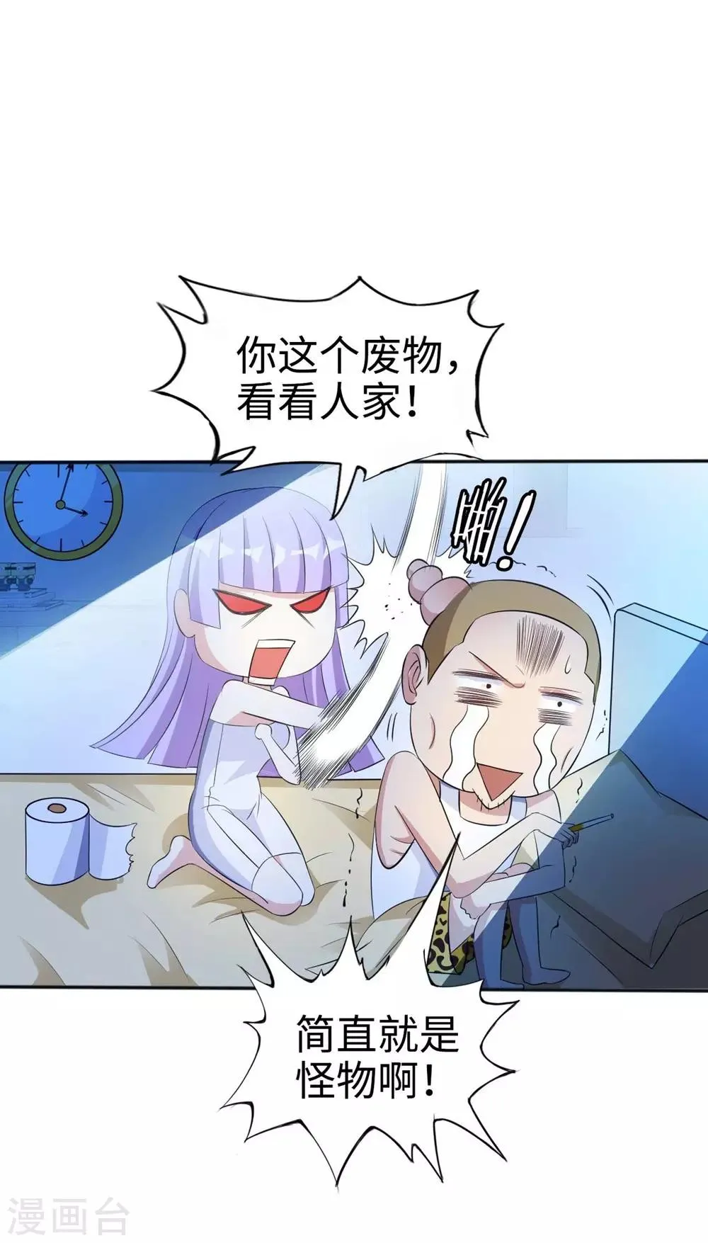 第2话 小试牛刀救校花 第49页
