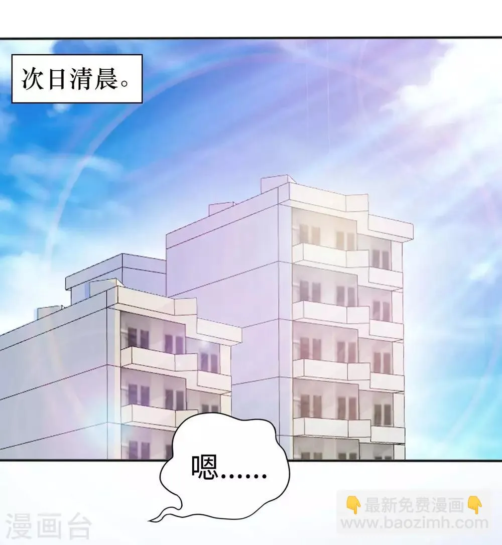 第2话 小试牛刀救校花 第50页