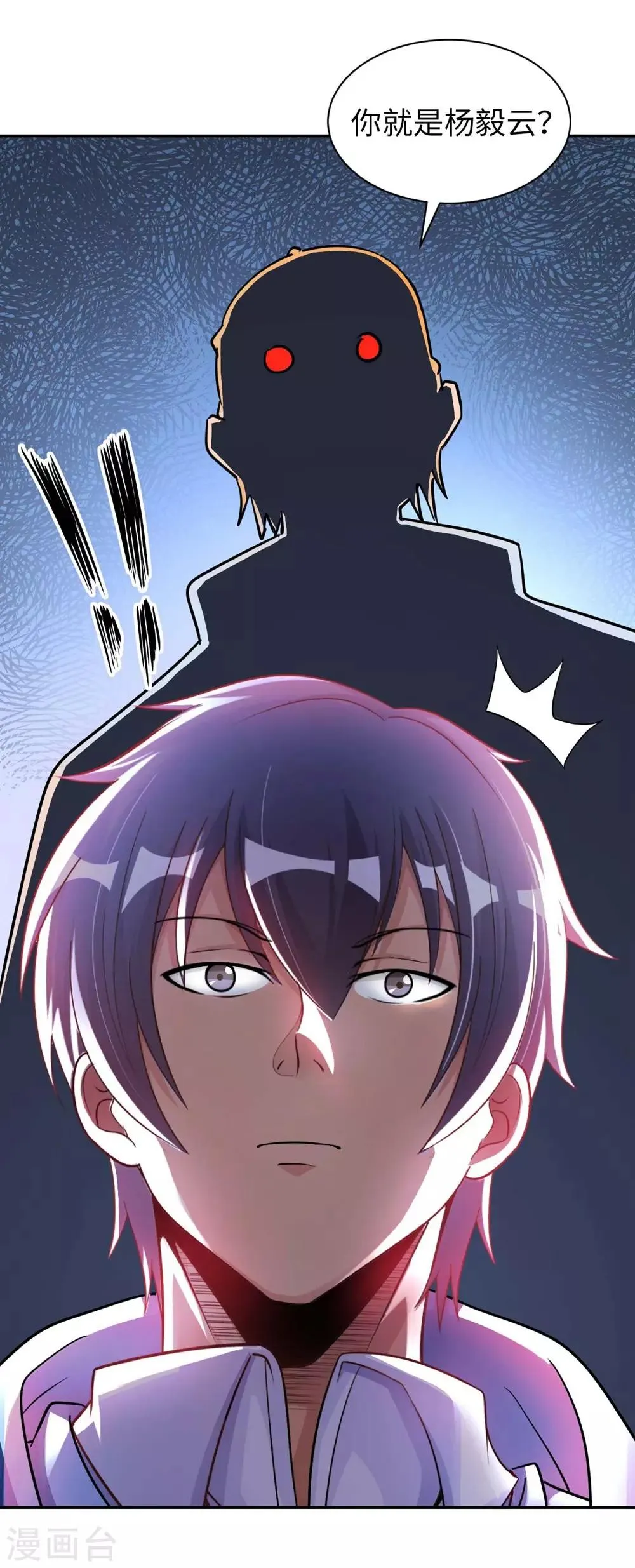 第3话 都是校花惹的祸 第17页