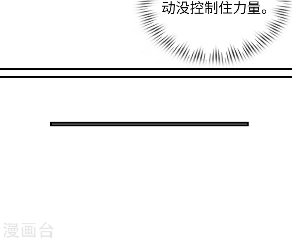 第3话 都是校花惹的祸 第26页