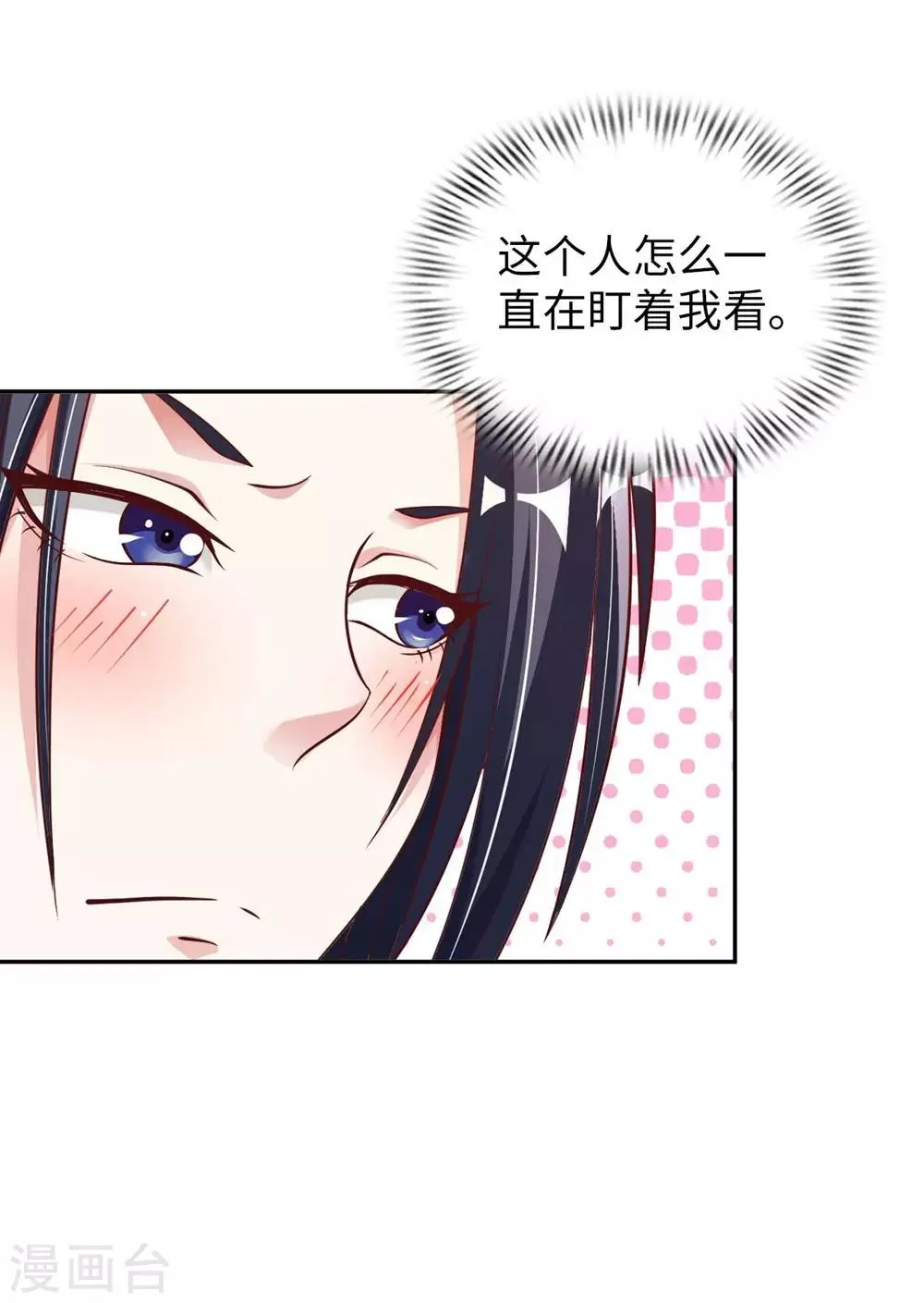 第3话 都是校花惹的祸 第35页