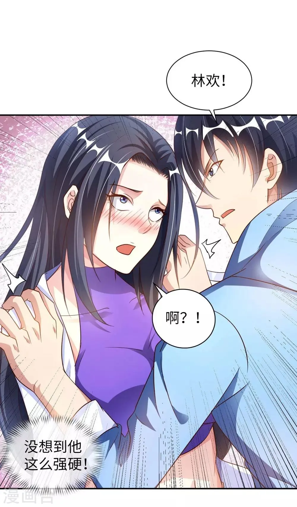 第3话 都是校花惹的祸 第38页