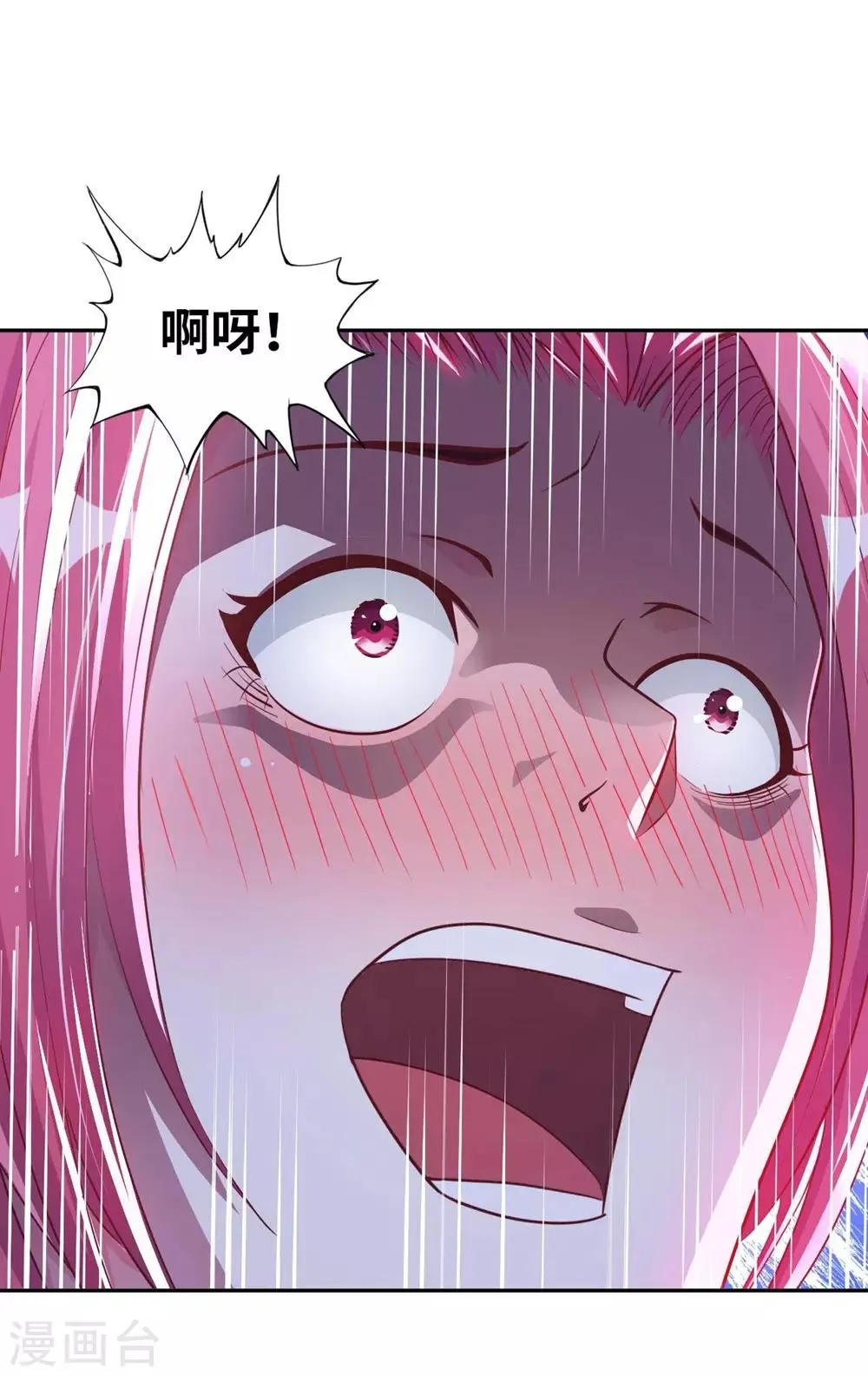 第3话 都是校花惹的祸 第45页