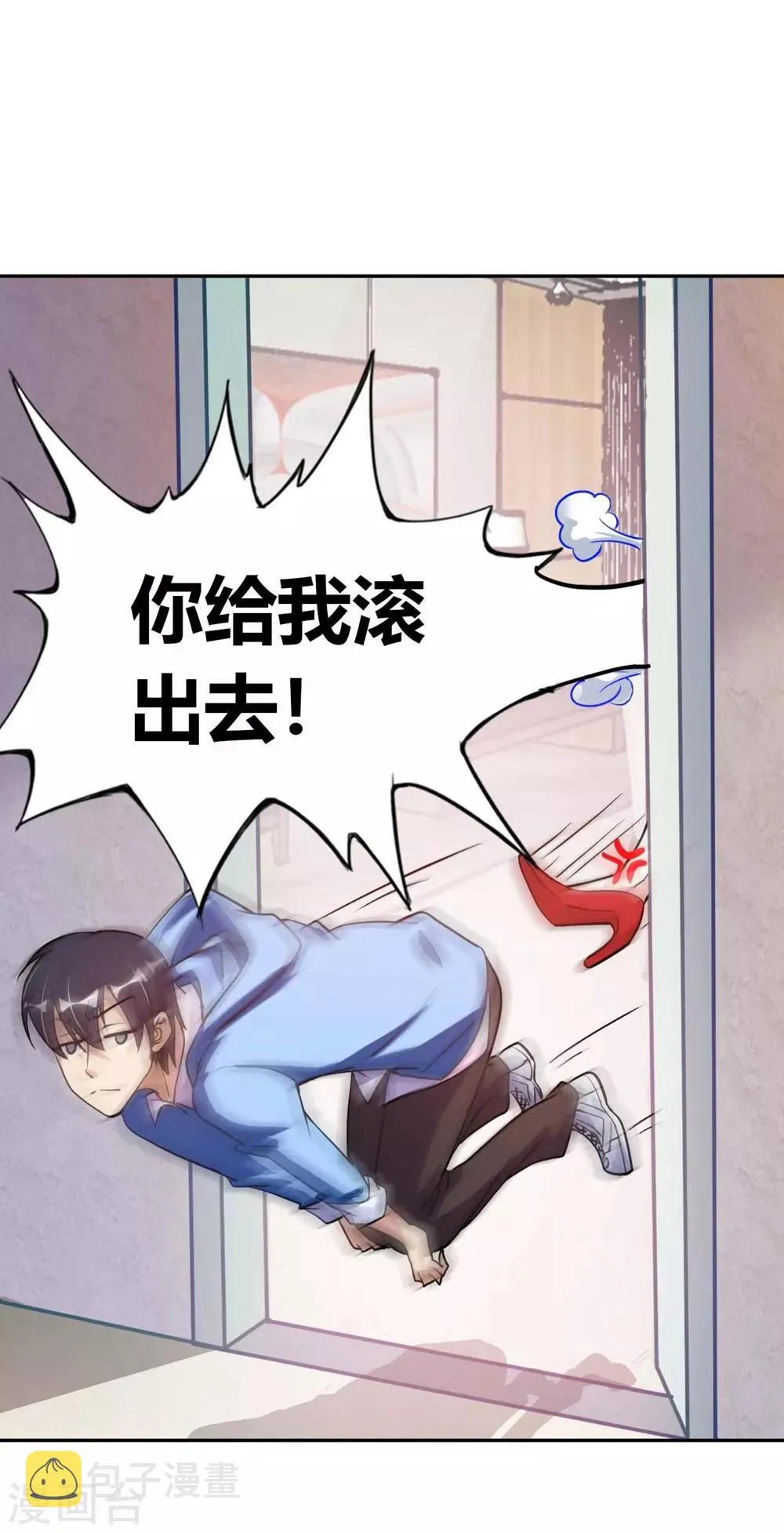 第3话 都是校花惹的祸 第50页