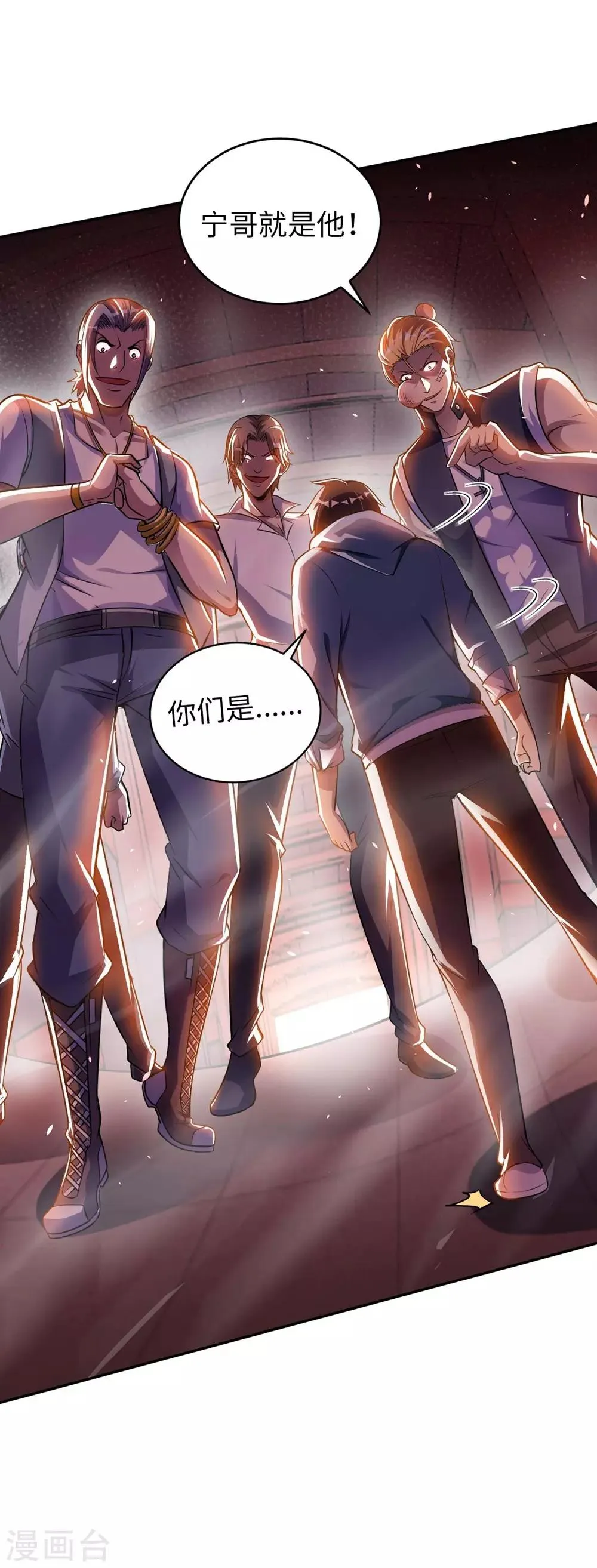 第3话 都是校花惹的祸 第53页