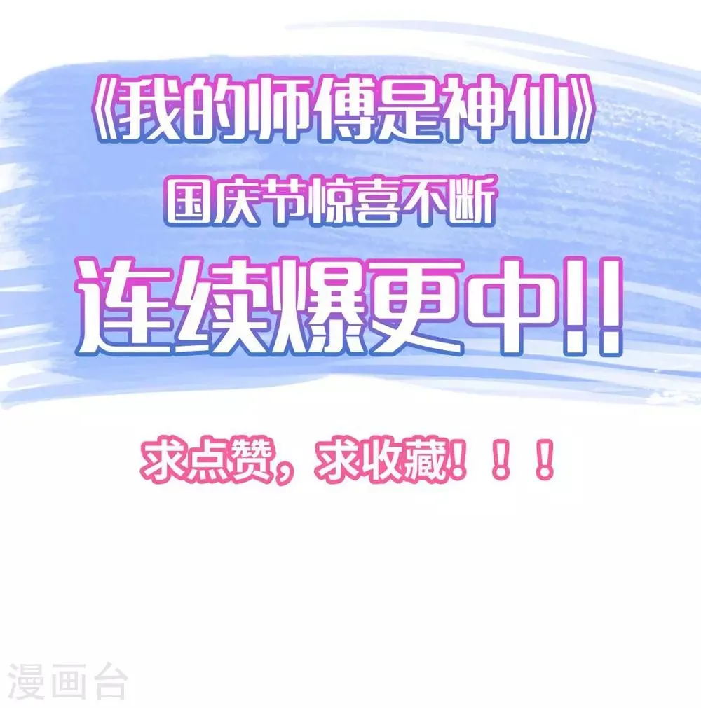第3话 都是校花惹的祸 第55页
