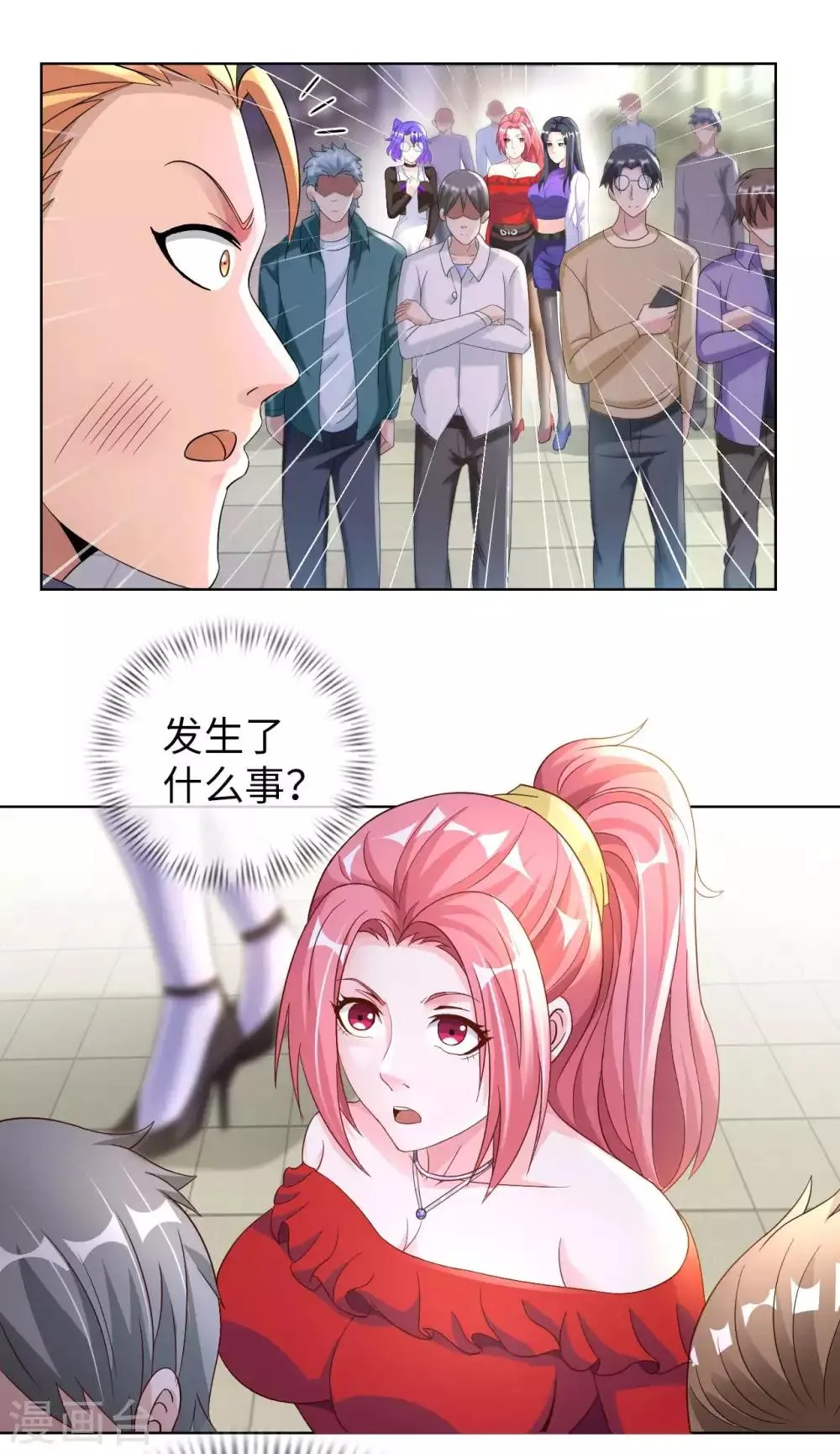 第4话 兄弟摊上事了 第5页
