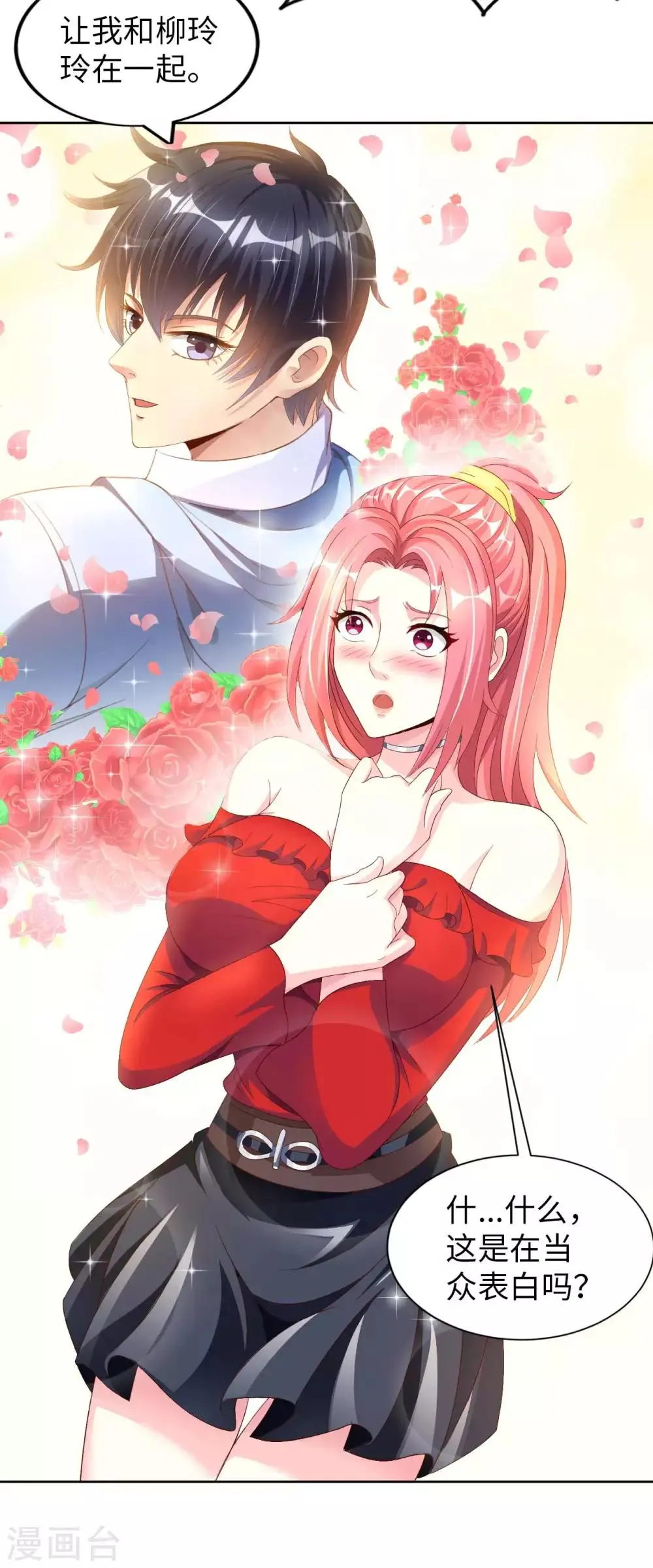 第4话 兄弟摊上事了 第12页