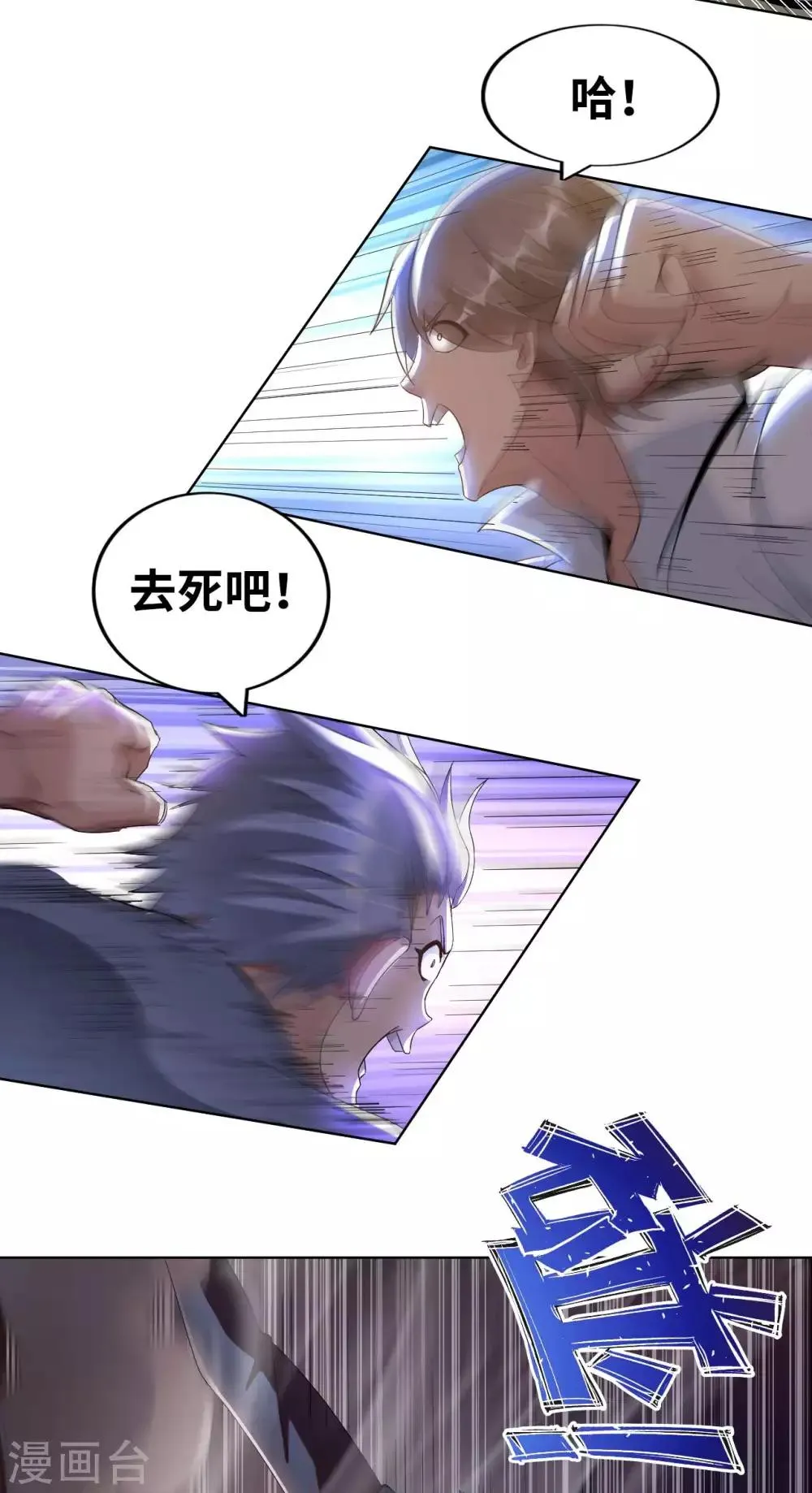 第4话 兄弟摊上事了 第15页