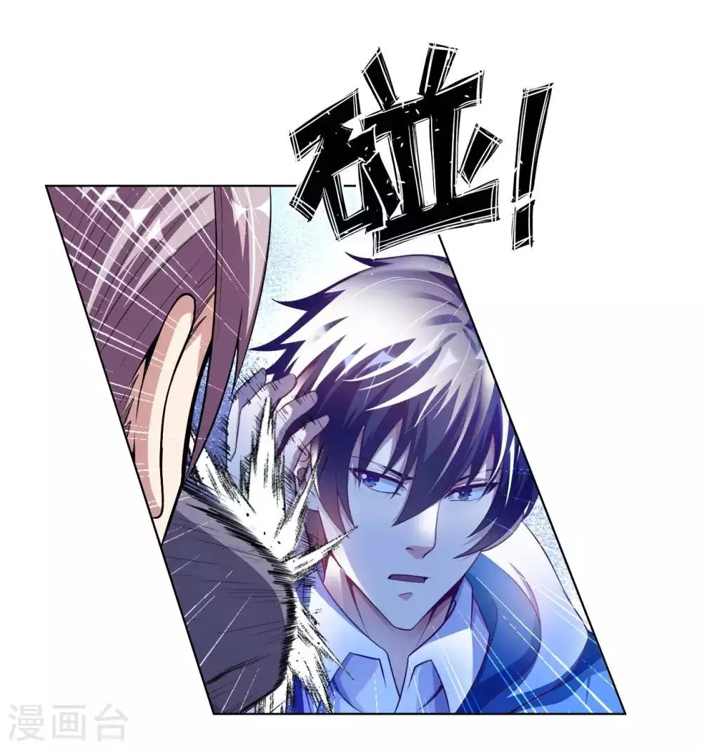 第4话 兄弟摊上事了 第20页