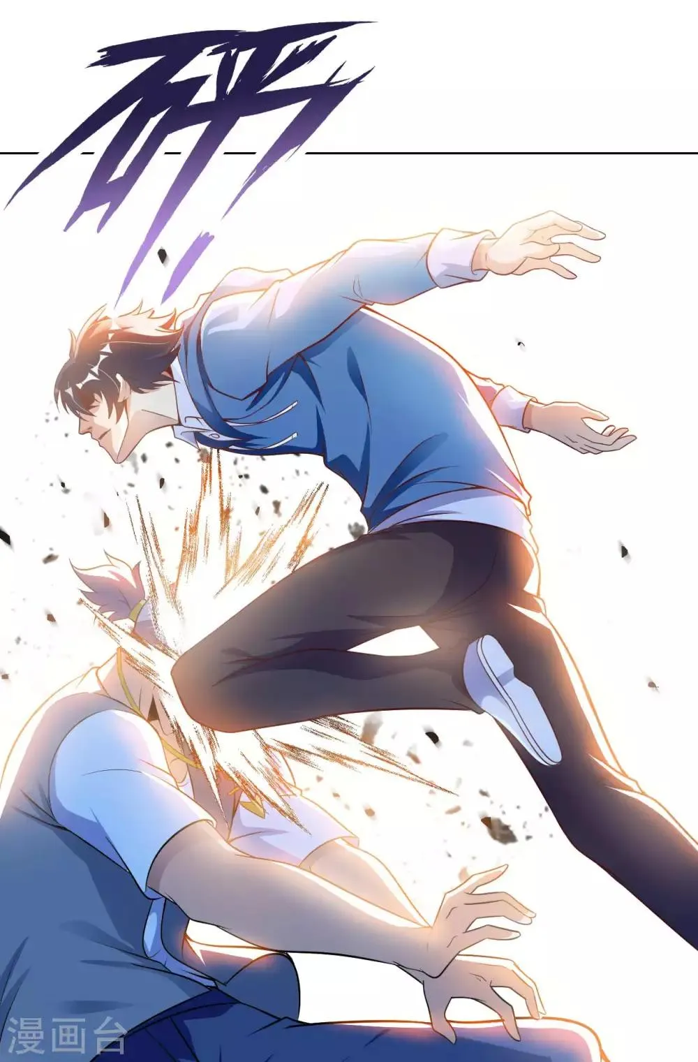 第4话 兄弟摊上事了 第21页