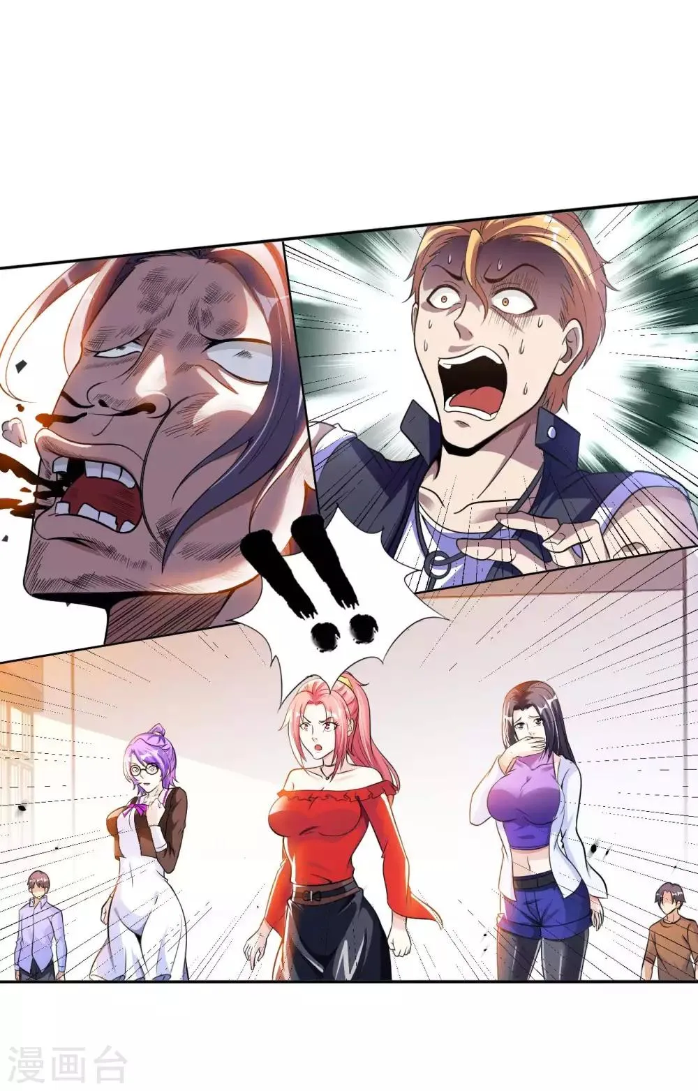 第4话 兄弟摊上事了 第23页