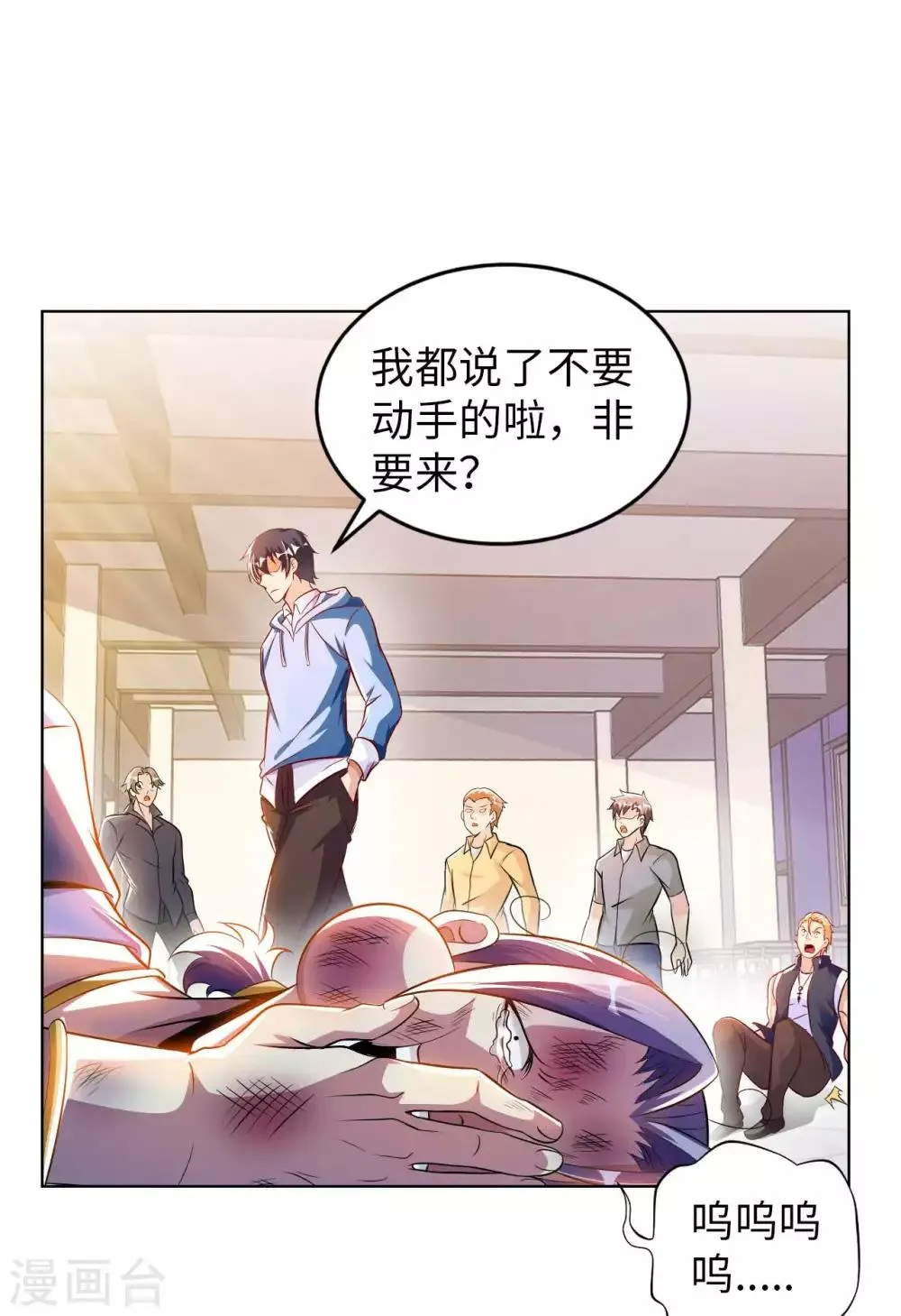 第4话 兄弟摊上事了 第24页