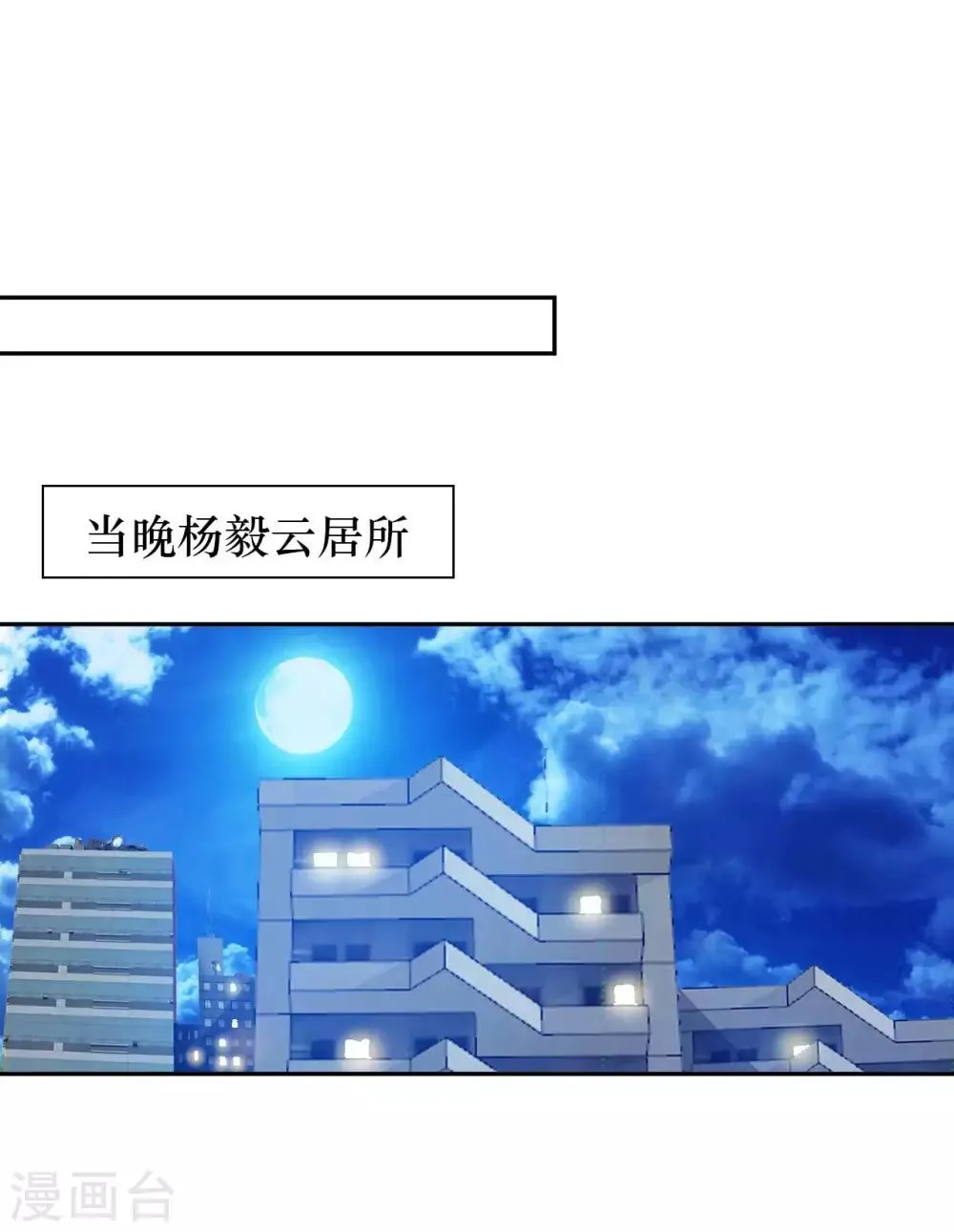 第4话 兄弟摊上事了 第26页