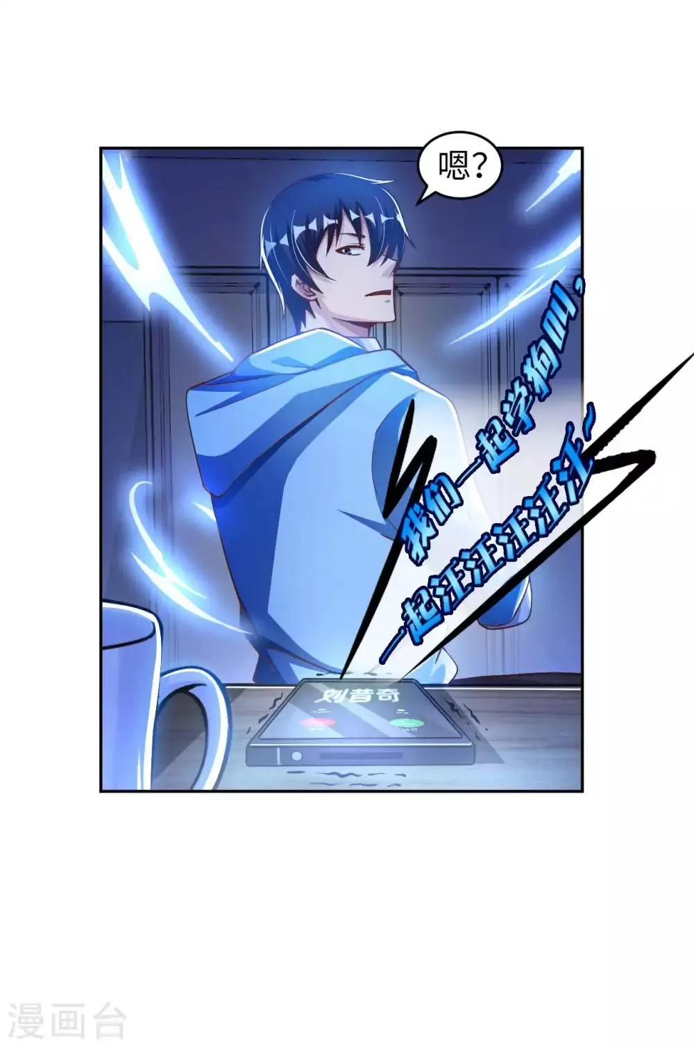 第4话 兄弟摊上事了 第30页
