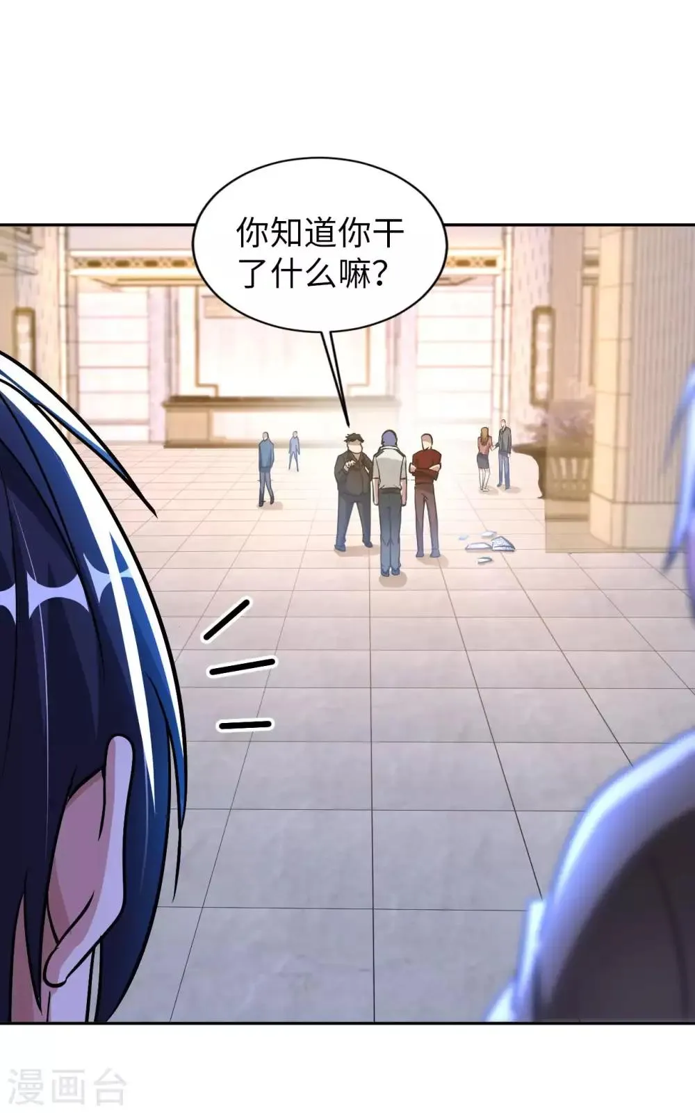 第4话 兄弟摊上事了 第33页