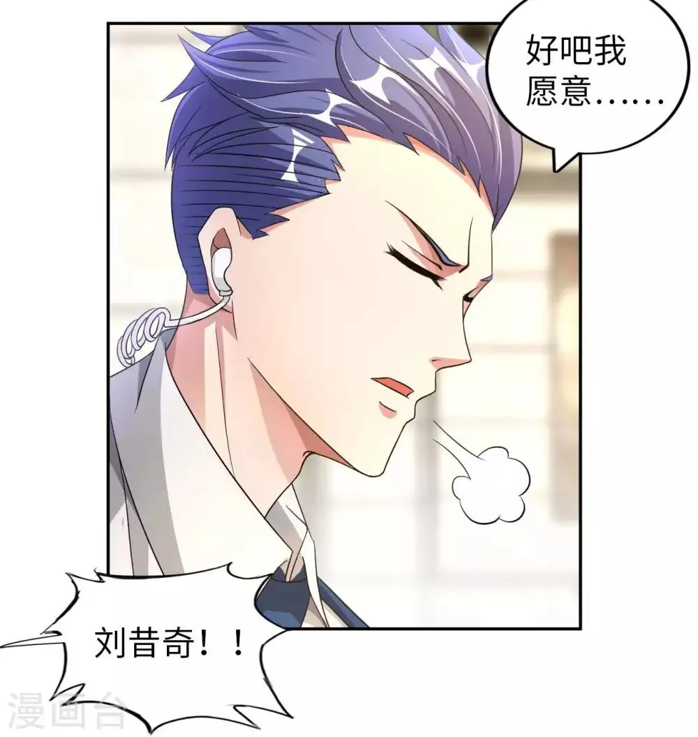 第4话 兄弟摊上事了 第39页