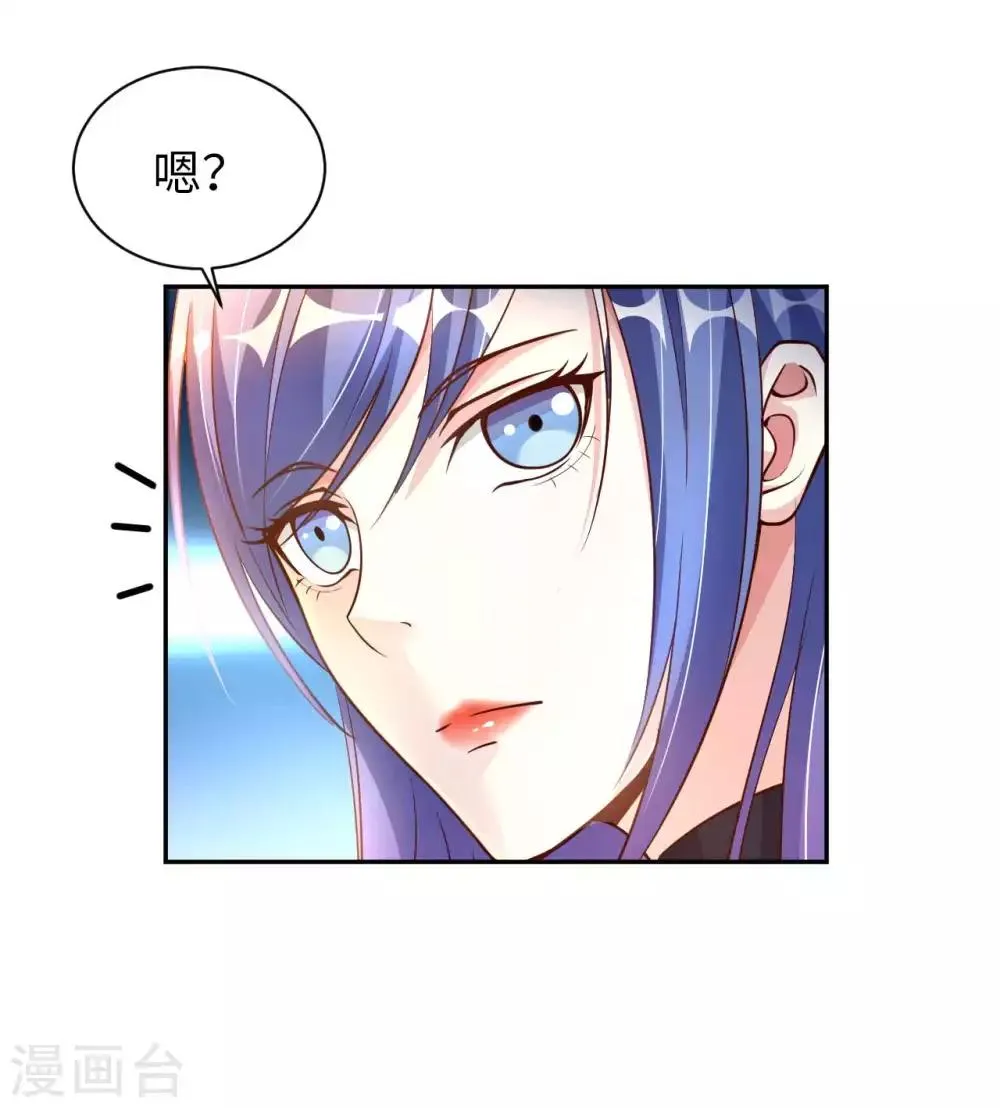 第4话 兄弟摊上事了 第44页