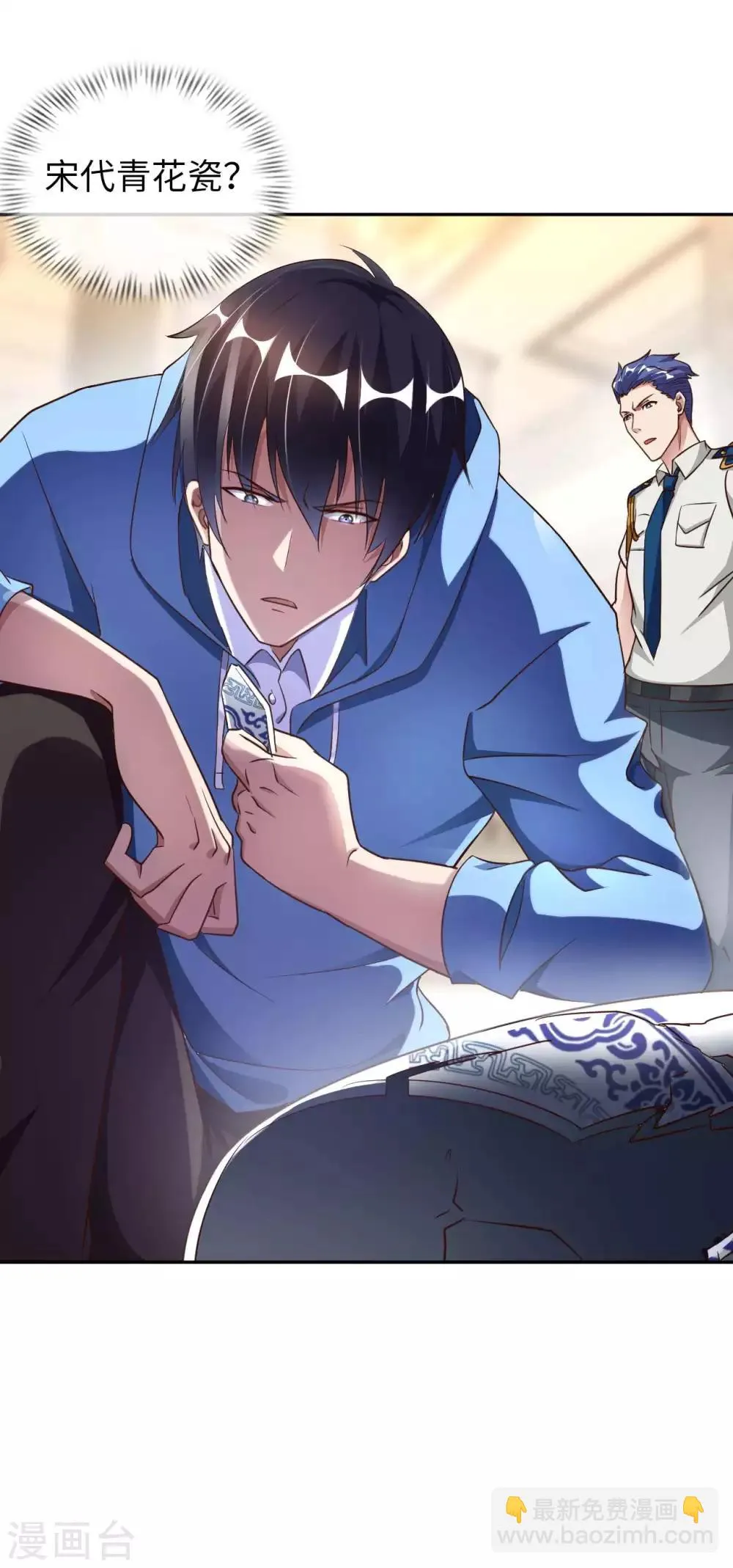 第4话 兄弟摊上事了 第49页