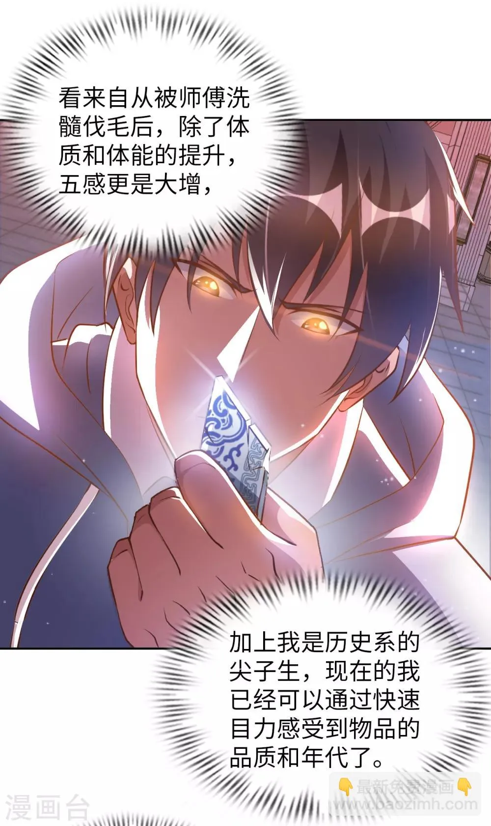 第5话 一起缔造商业帝国吧！ 第2页