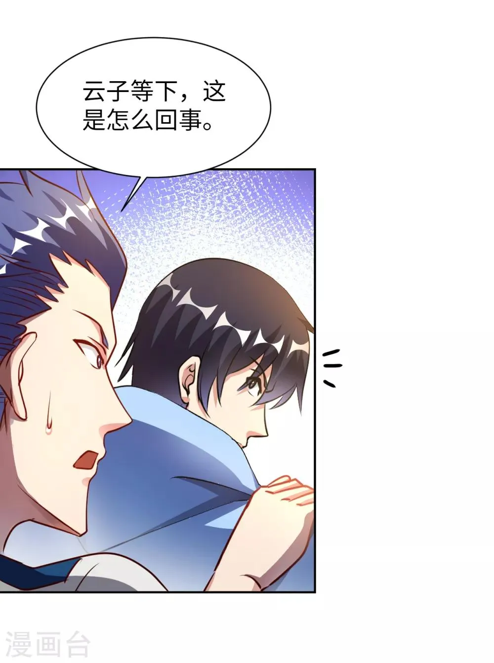 第5话 一起缔造商业帝国吧！ 第7页