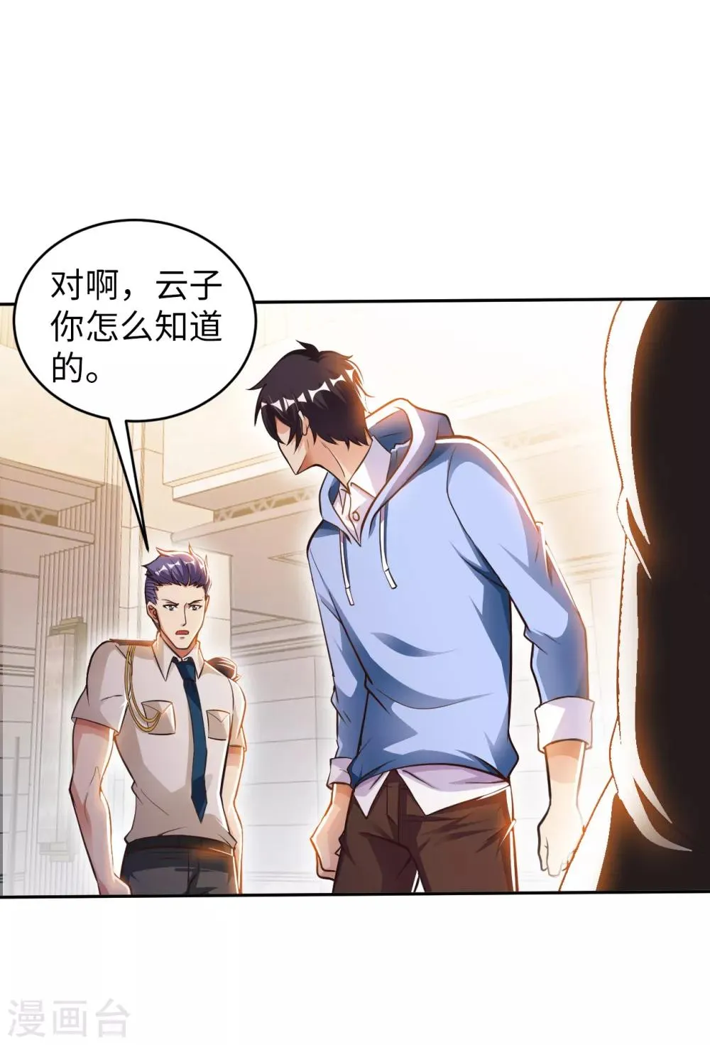 第5话 一起缔造商业帝国吧！ 第10页
