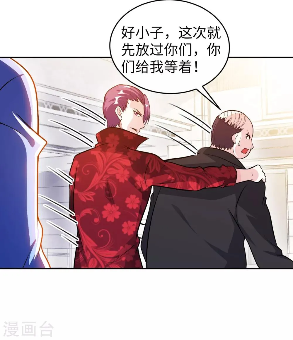 第5话 一起缔造商业帝国吧！ 第12页