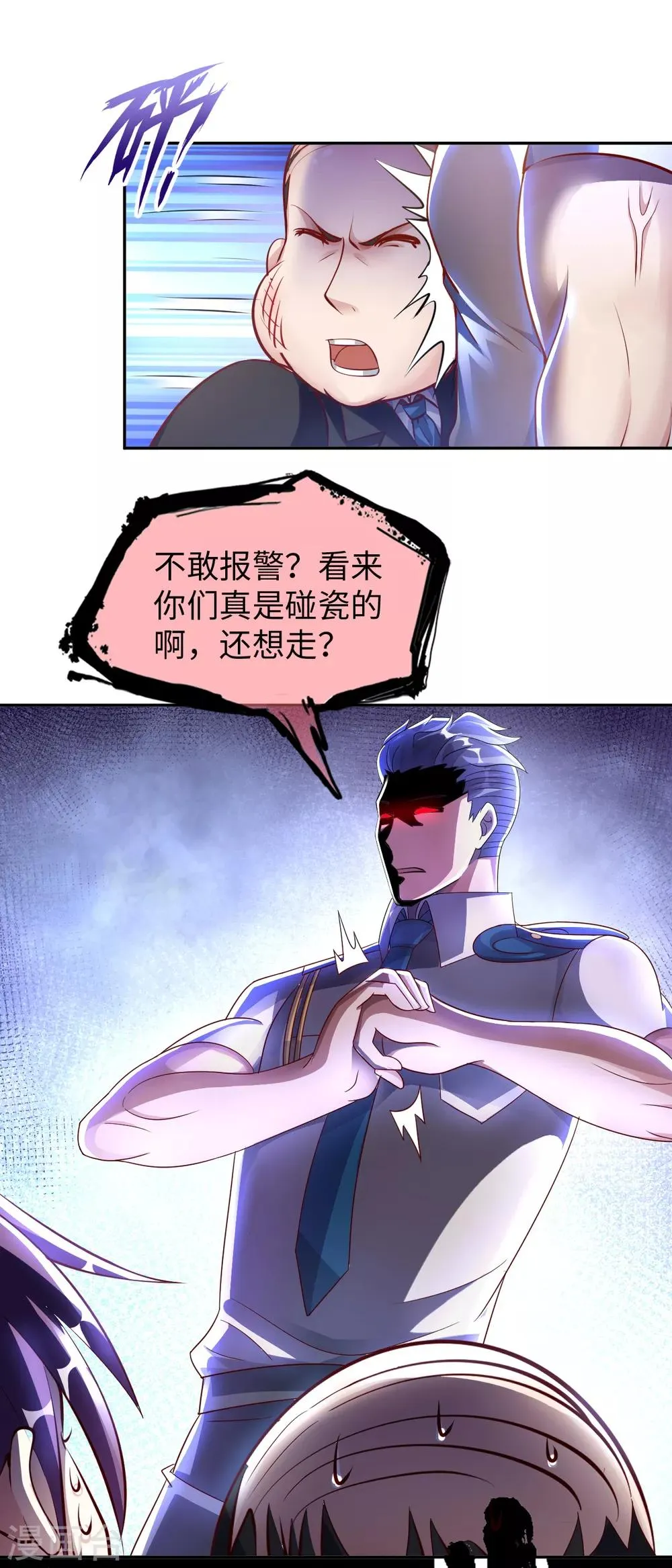 第5话 一起缔造商业帝国吧！ 第13页