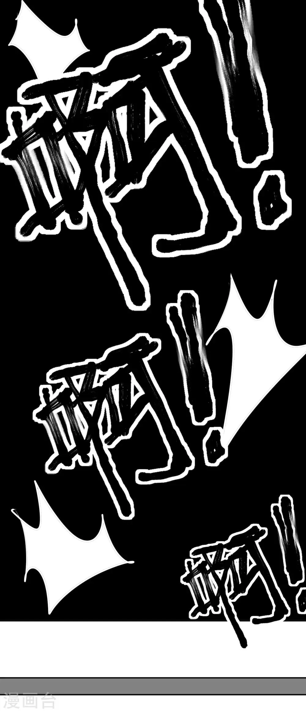第5话 一起缔造商业帝国吧！ 第14页