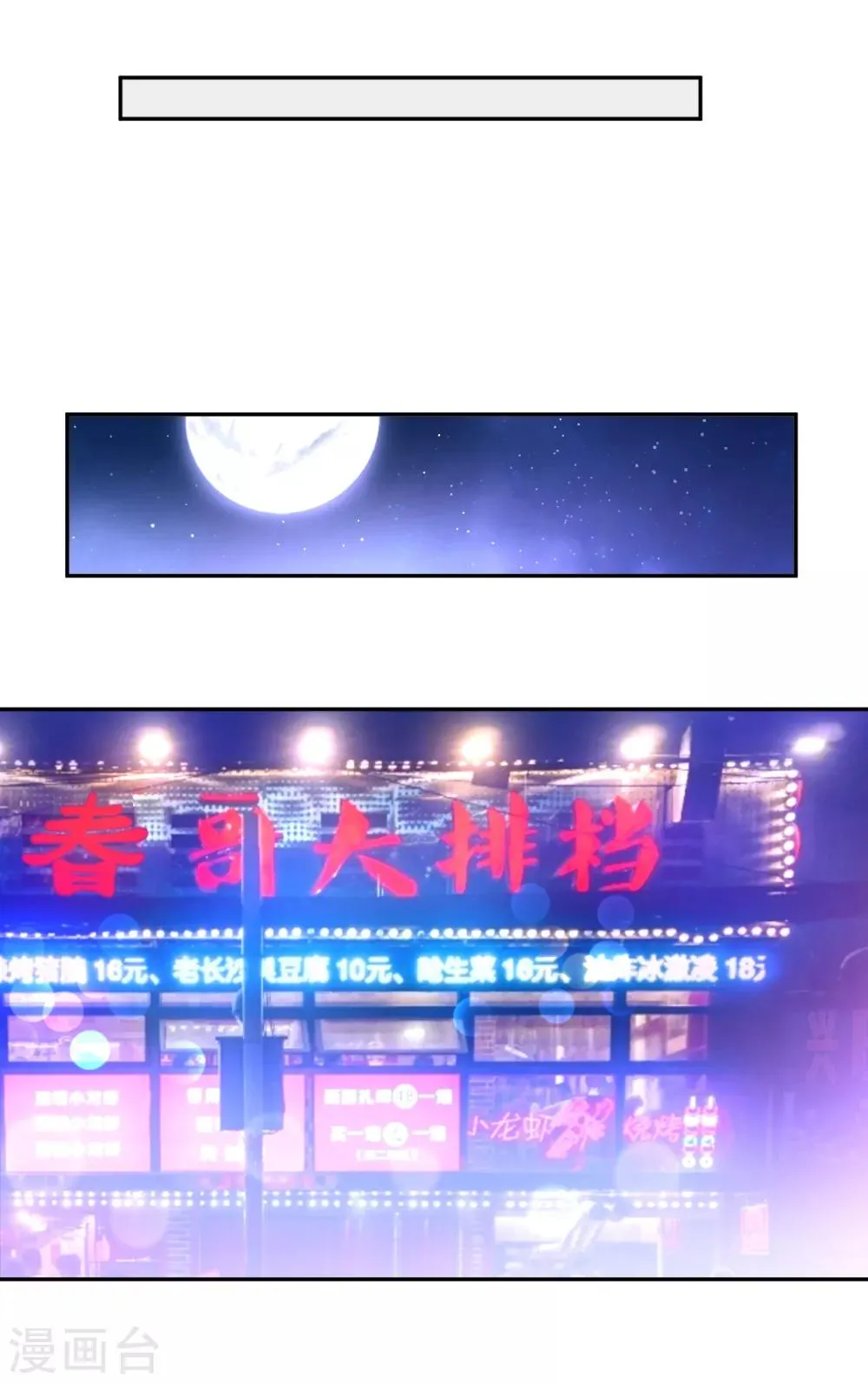 第5话 一起缔造商业帝国吧！ 第15页