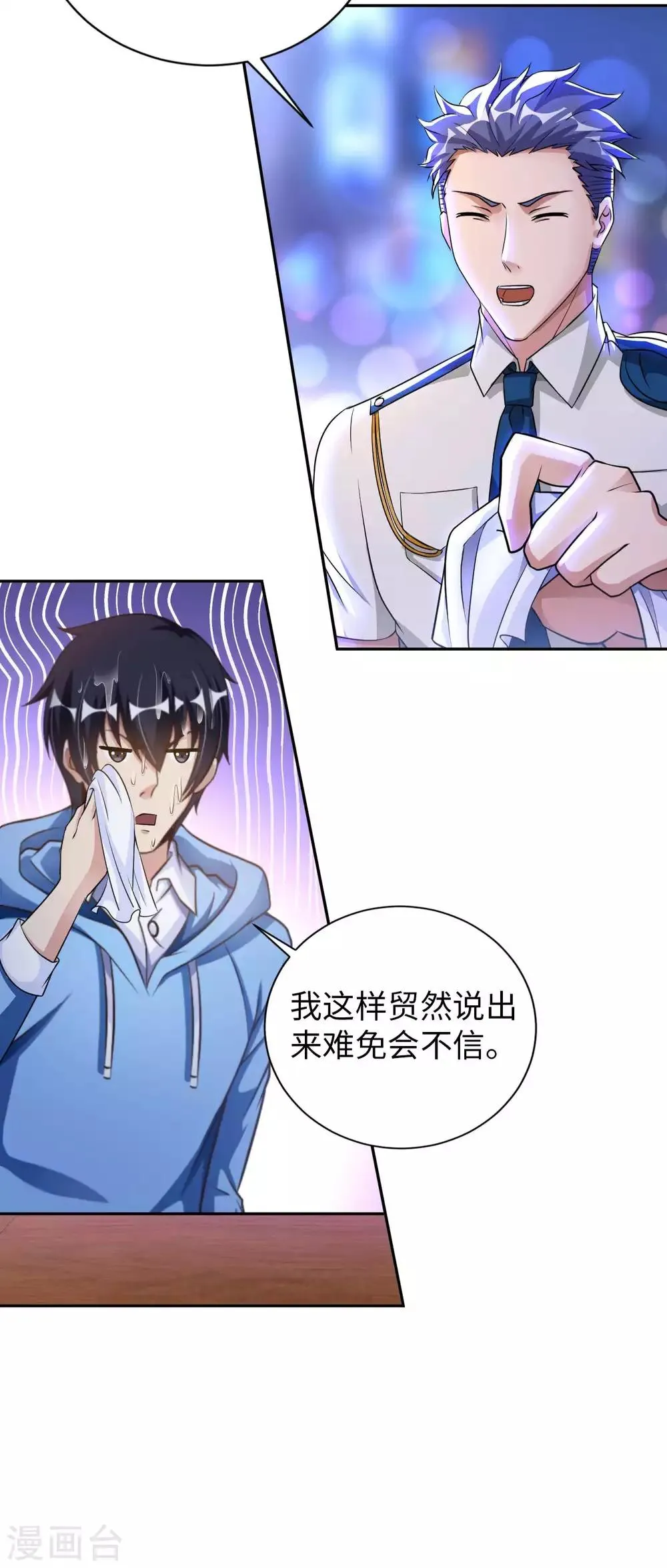 第5话 一起缔造商业帝国吧！ 第22页