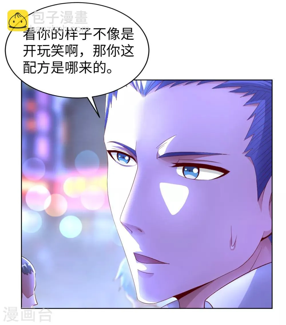 第5话 一起缔造商业帝国吧！ 第25页