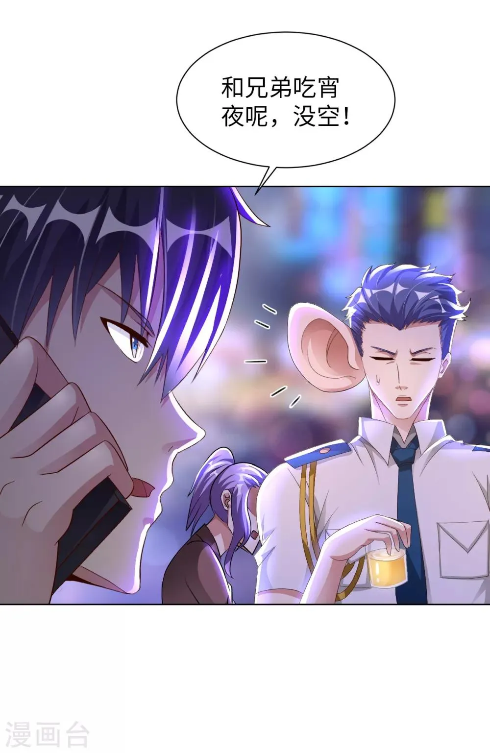 第5话 一起缔造商业帝国吧！ 第28页