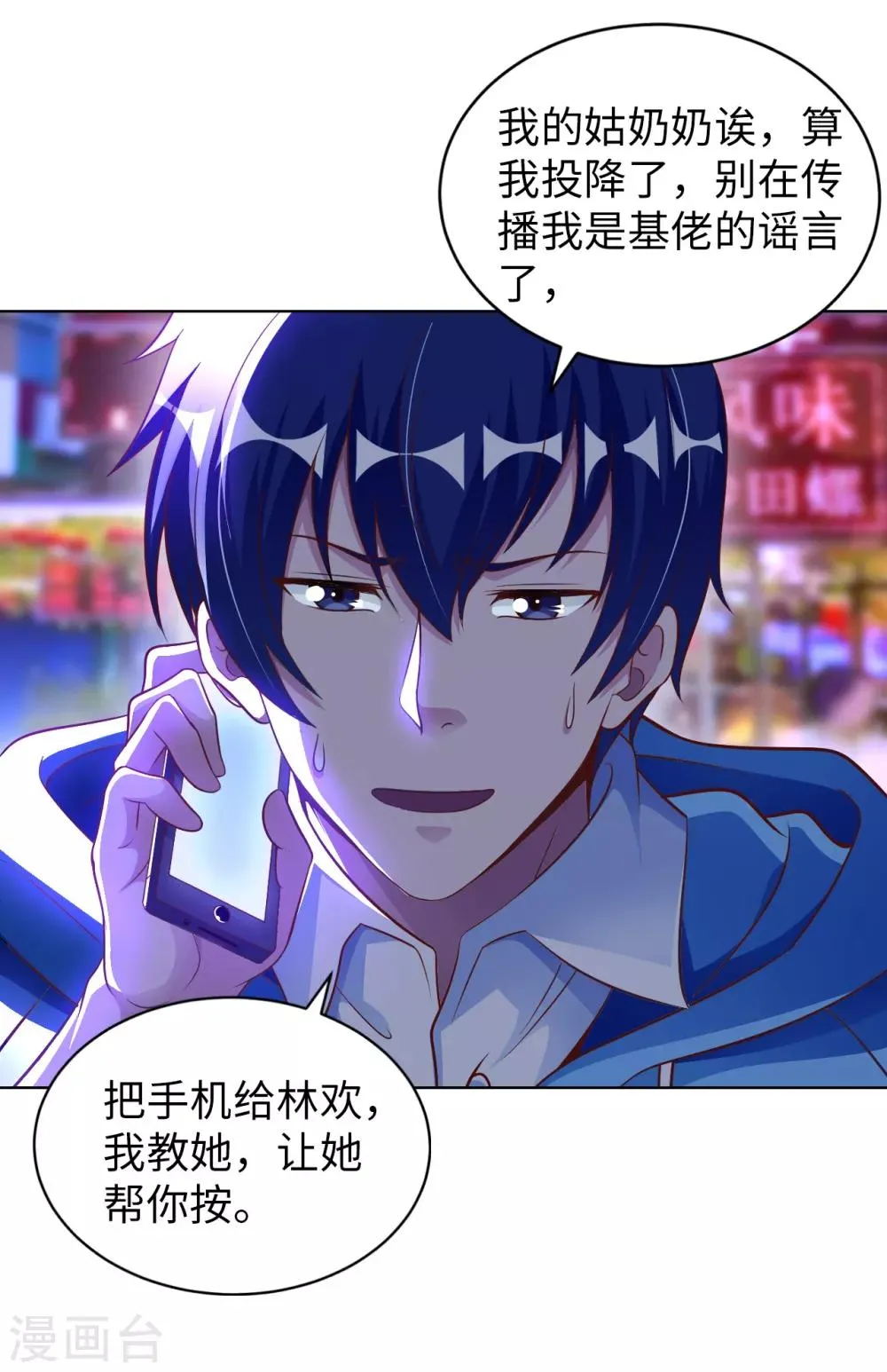 第5话 一起缔造商业帝国吧！ 第30页