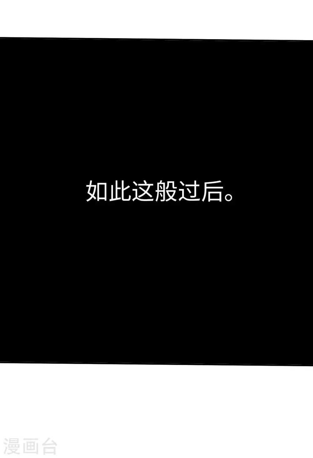 第5话 一起缔造商业帝国吧！ 第31页